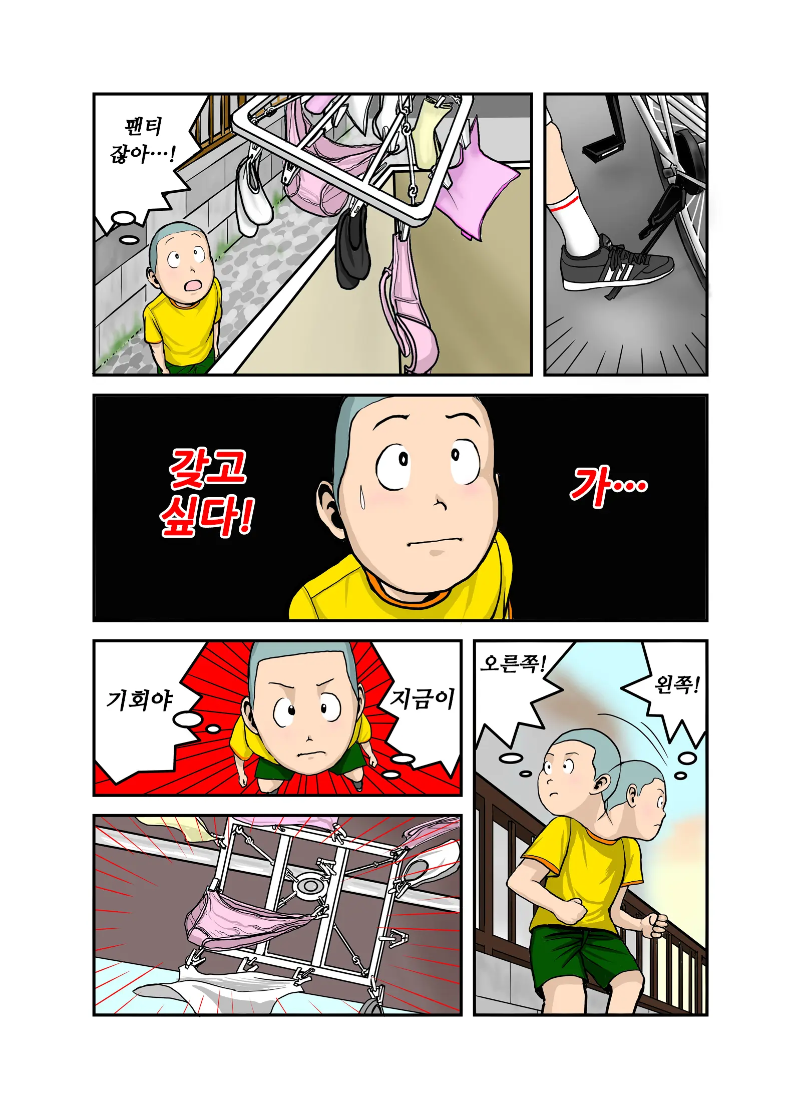 엣치한 누나의 속옷의 안쪽(1~4,완) / Ecchina Onesanno Sitagino Nakami Itchi