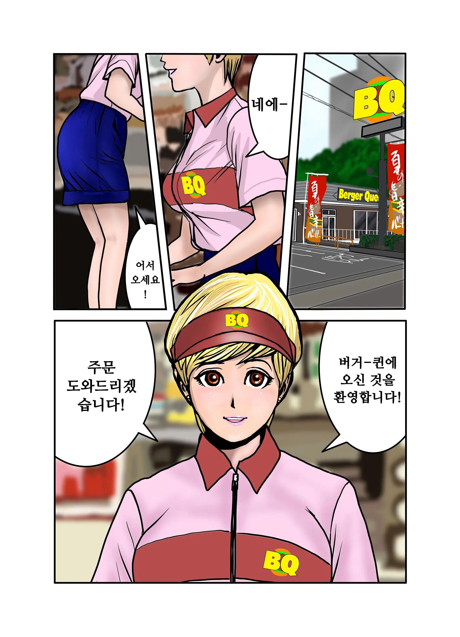 엣치한 누나의 속옷의 안쪽(1~4,완) / Ecchina Onesanno Sitagino Nakami Itchi