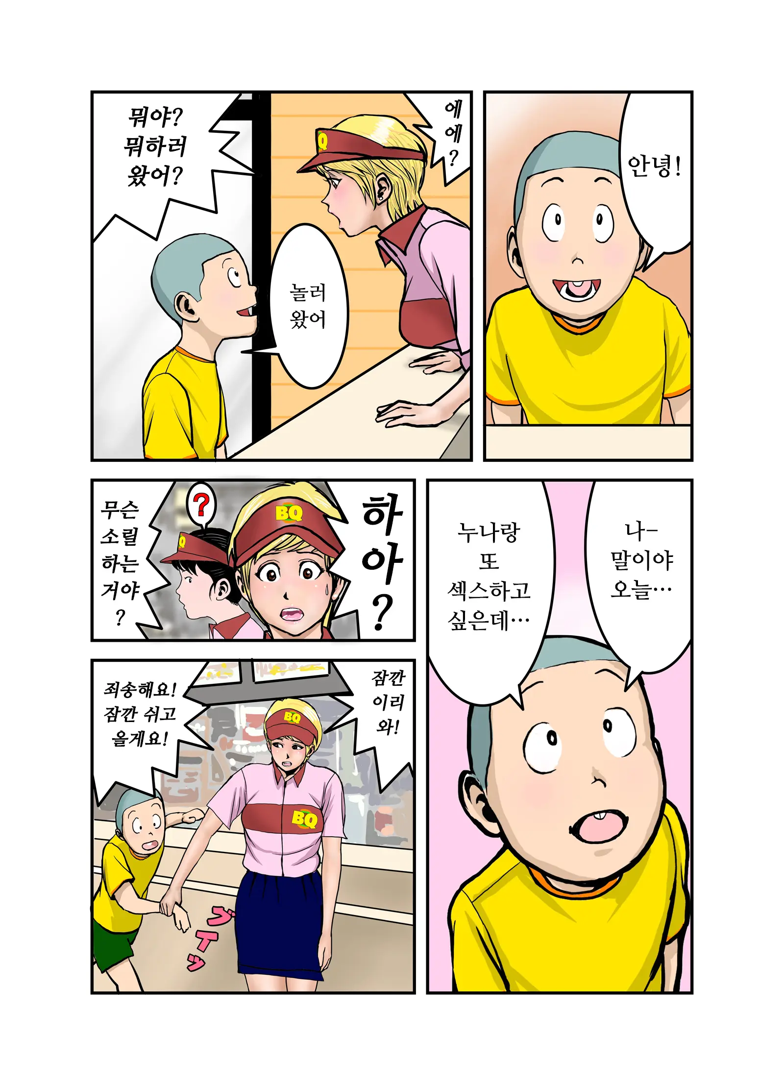 엣치한 누나의 속옷의 안쪽(1~4,완) / Ecchina Onesanno Sitagino Nakami Itchi