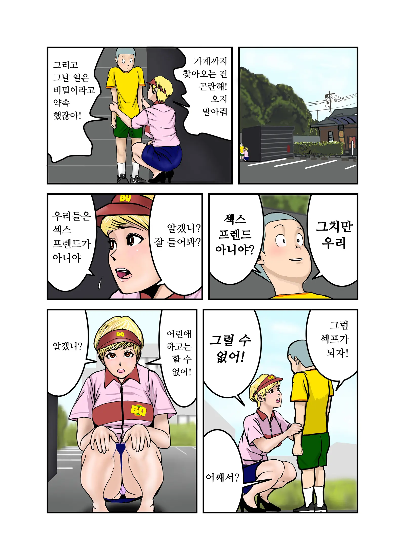 엣치한 누나의 속옷의 안쪽(1~4,완) / Ecchina Onesanno Sitagino Nakami Itchi
