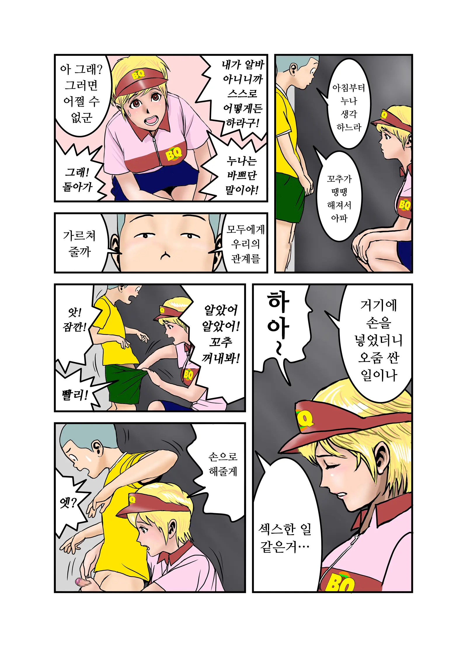엣치한 누나의 속옷의 안쪽(1~4,완) / Ecchina Onesanno Sitagino Nakami Itchi