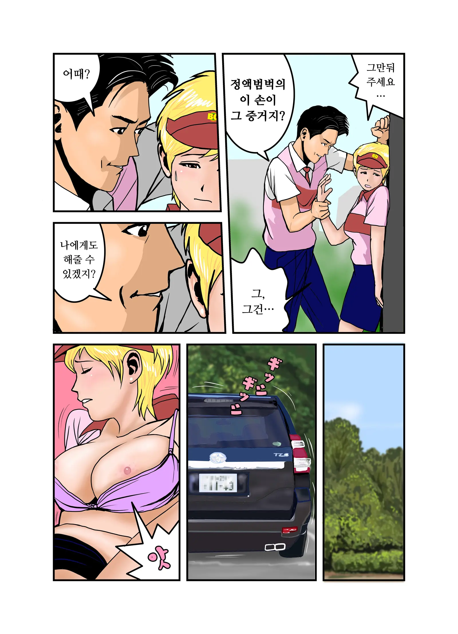 엣치한 누나의 속옷의 안쪽(1~4,완) / Ecchina Onesanno Sitagino Nakami Itchi