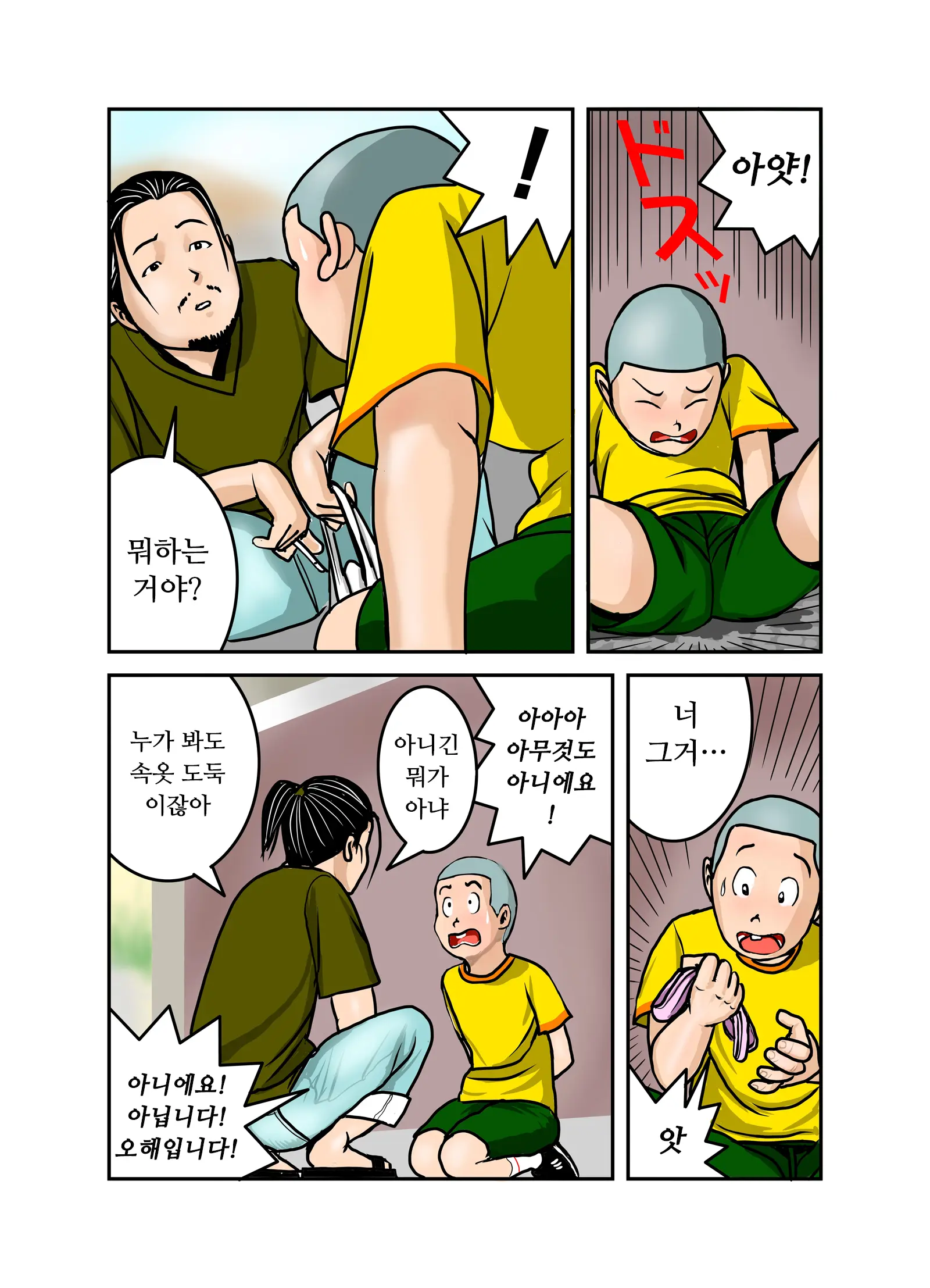 엣치한 누나의 속옷의 안쪽(1~4,완) / Ecchina Onesanno Sitagino Nakami Itchi