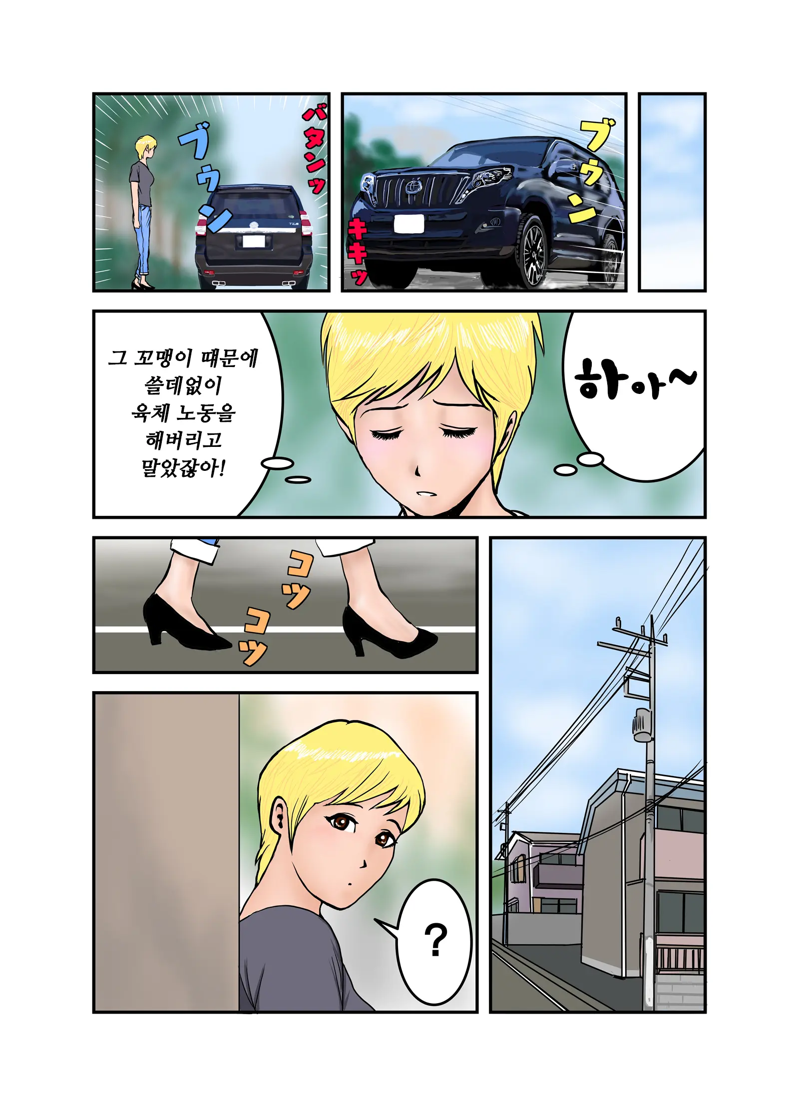 엣치한 누나의 속옷의 안쪽(1~4,완) / Ecchina Onesanno Sitagino Nakami Itchi