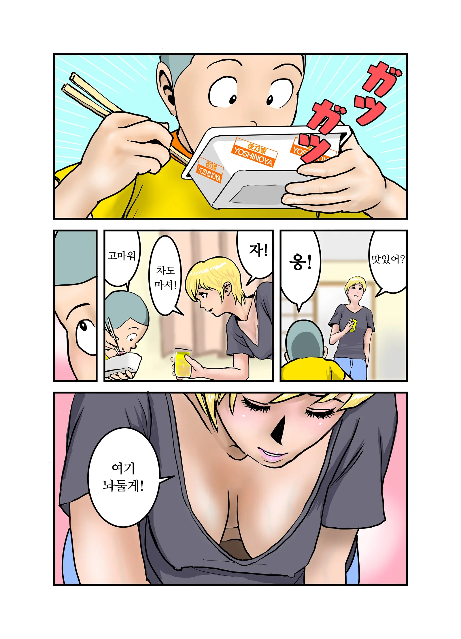 엣치한 누나의 속옷의 안쪽(1~4,완) / Ecchina Onesanno Sitagino Nakami Itchi
