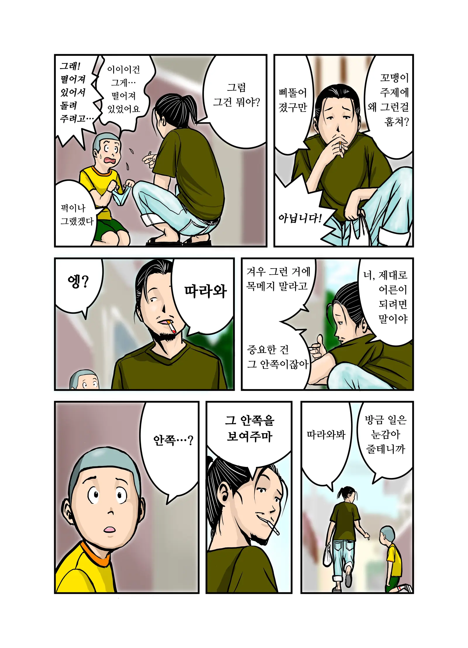 엣치한 누나의 속옷의 안쪽(1~4,완) / Ecchina Onesanno Sitagino Nakami Itchi