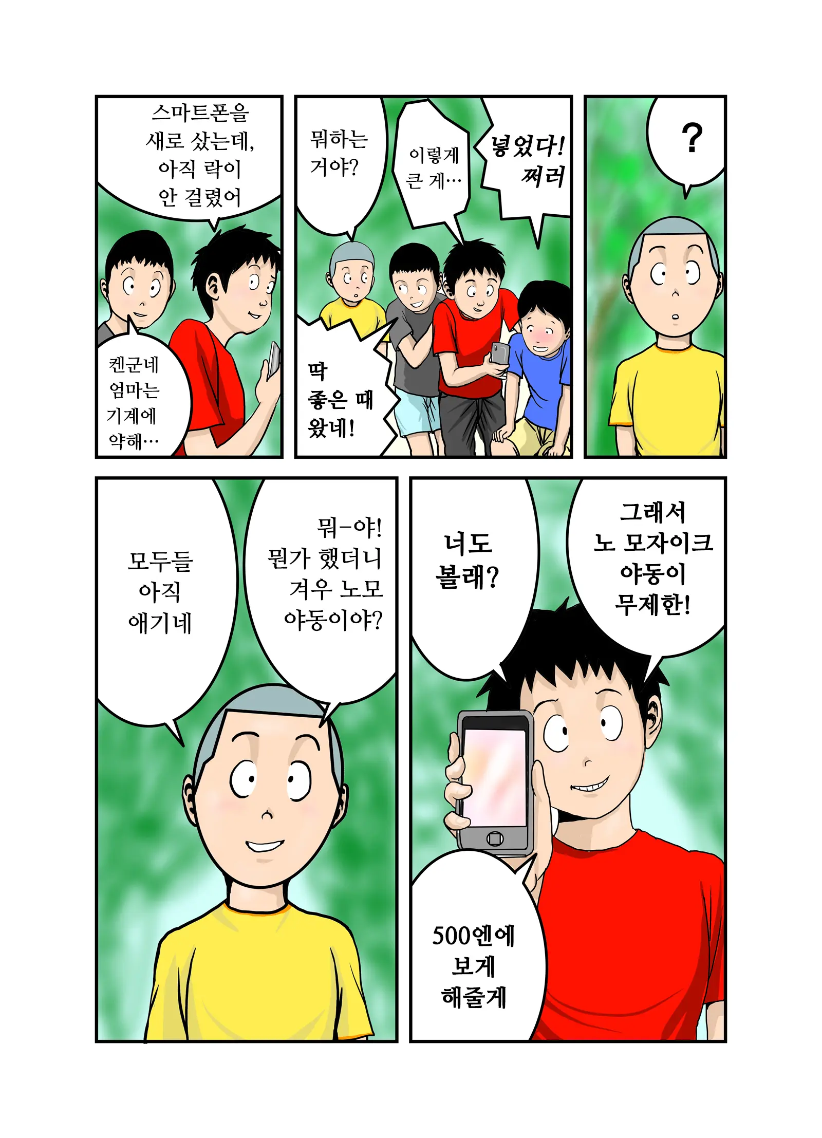 엣치한 누나의 속옷의 안쪽(1~4,완) / Ecchina Onesanno Sitagino Nakami Itchi