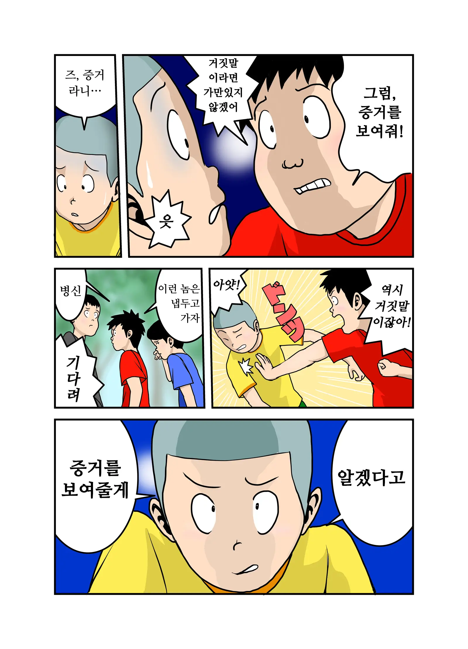 엣치한 누나의 속옷의 안쪽(1~4,완) / Ecchina Onesanno Sitagino Nakami Itchi