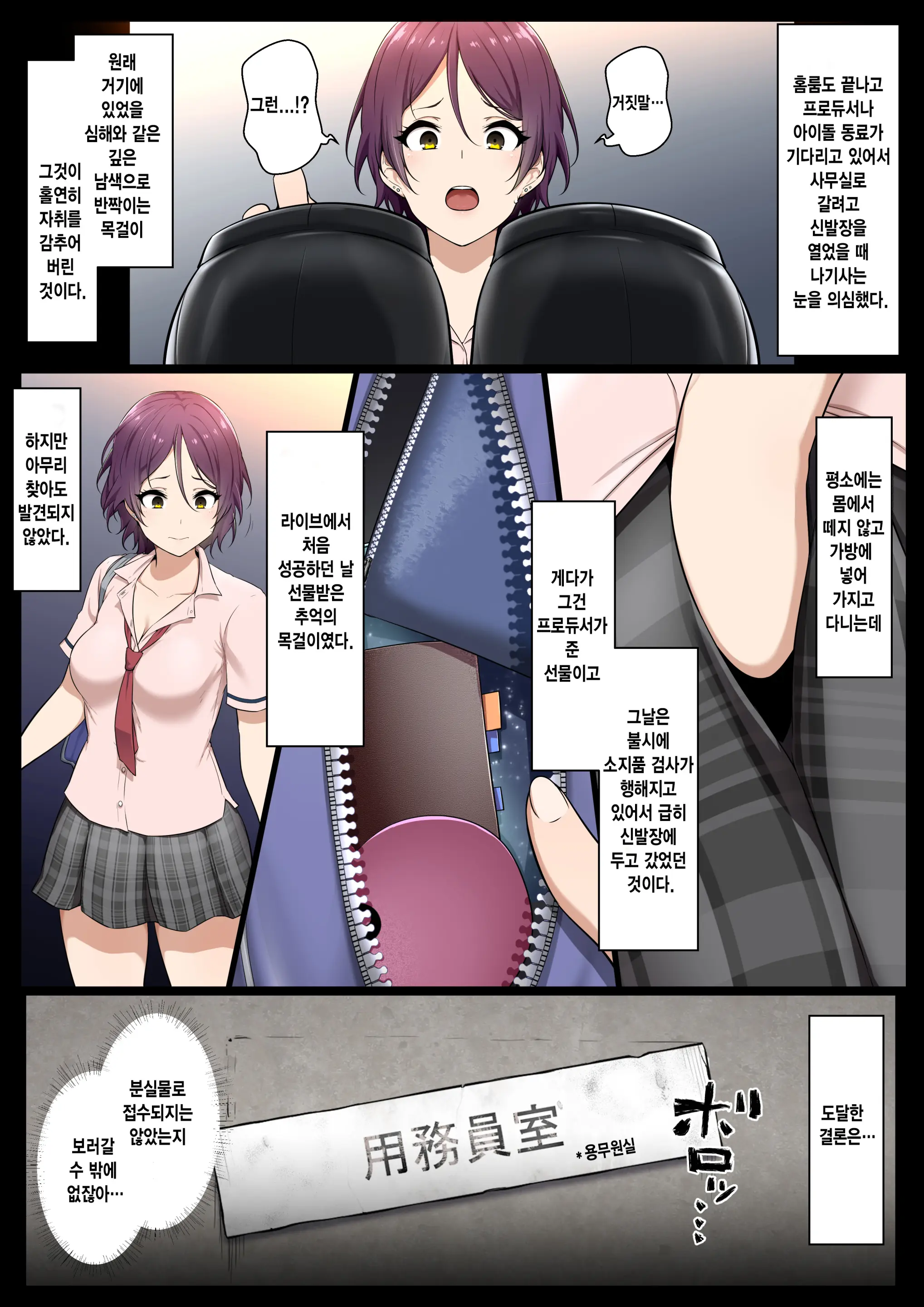 Kimo Kasu Vs Cool-Kei Idol Zenpen