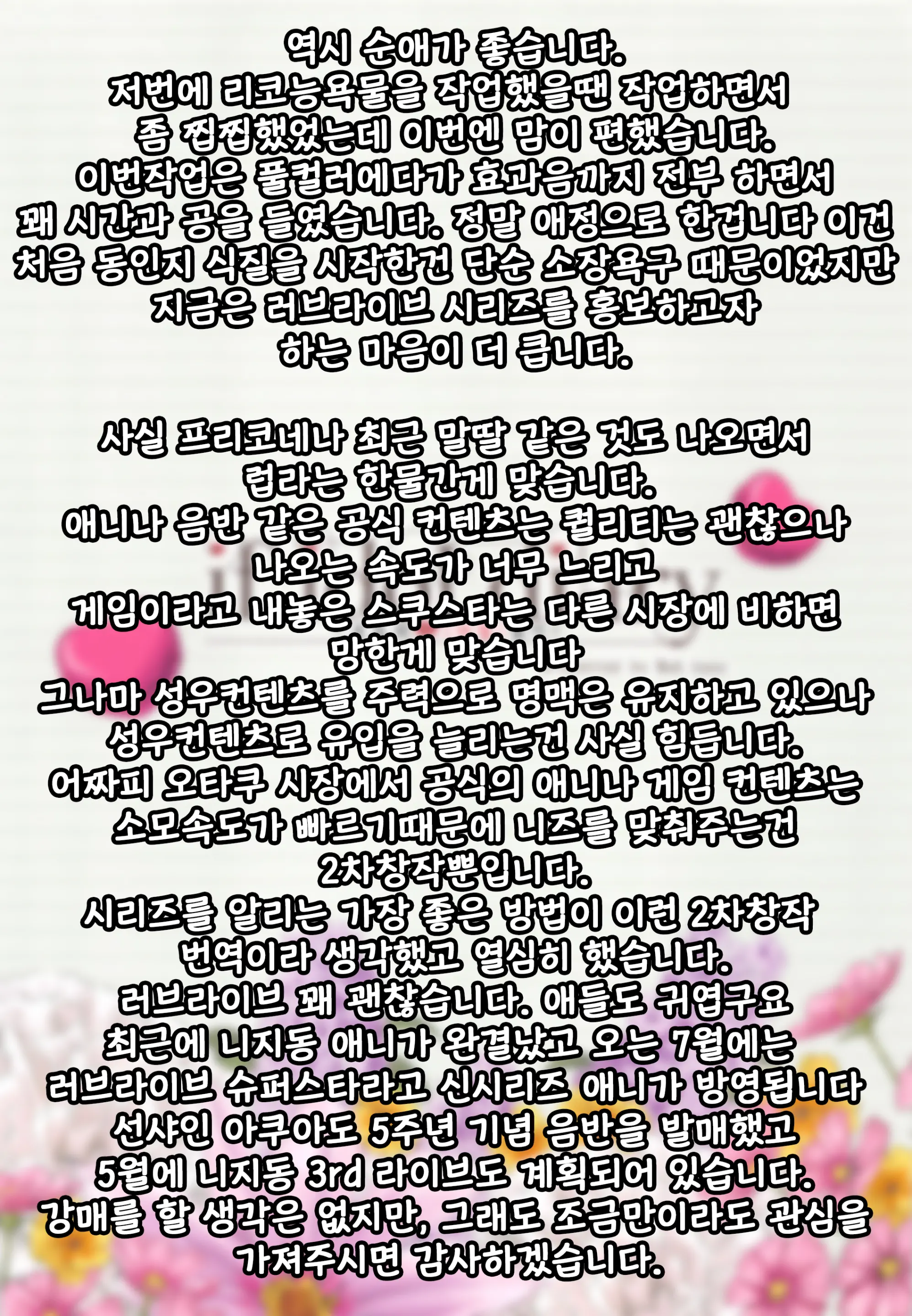 If Idol Diary Soushuuhen ~Kotori No (Ura) Nikki~ | If Idol Diary 총집편 ~코토리의 (비밀) 일기~