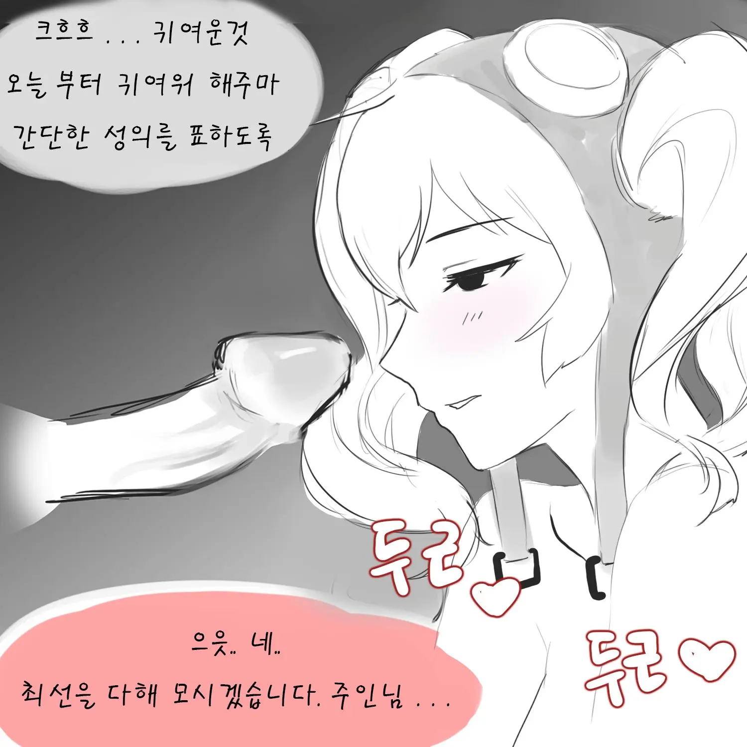 I Tried To Make AI Do Deep Throat Instead Of Deep Learning | AI에게 딥러닝이 아닌 딥쓰롯을 시켜보았다