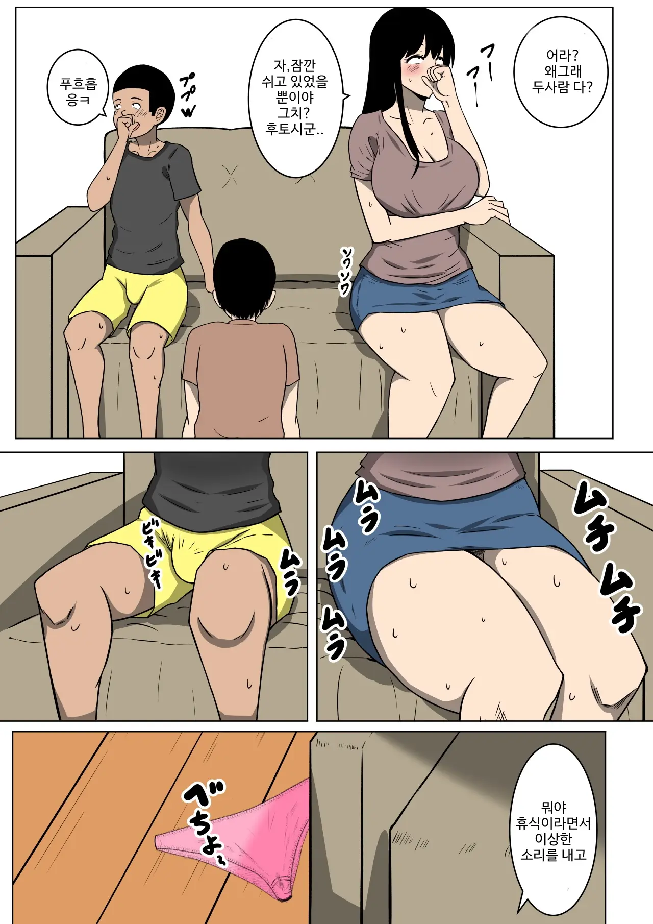 Ochinpo Baka Ni Natta Uchi No Okaa-San | 우리 엄마는 자지바보가 됐다