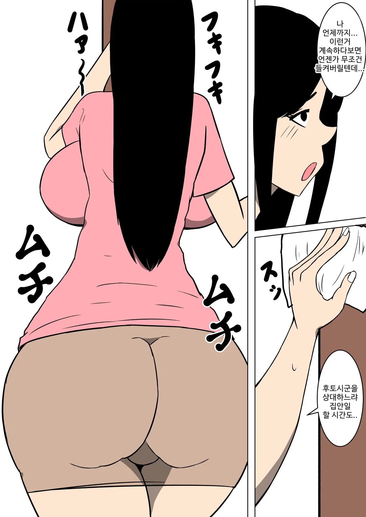 Ochinpo Baka Ni Natta Uchi No Okaa-San | 우리 엄마는 자지바보가 됐다