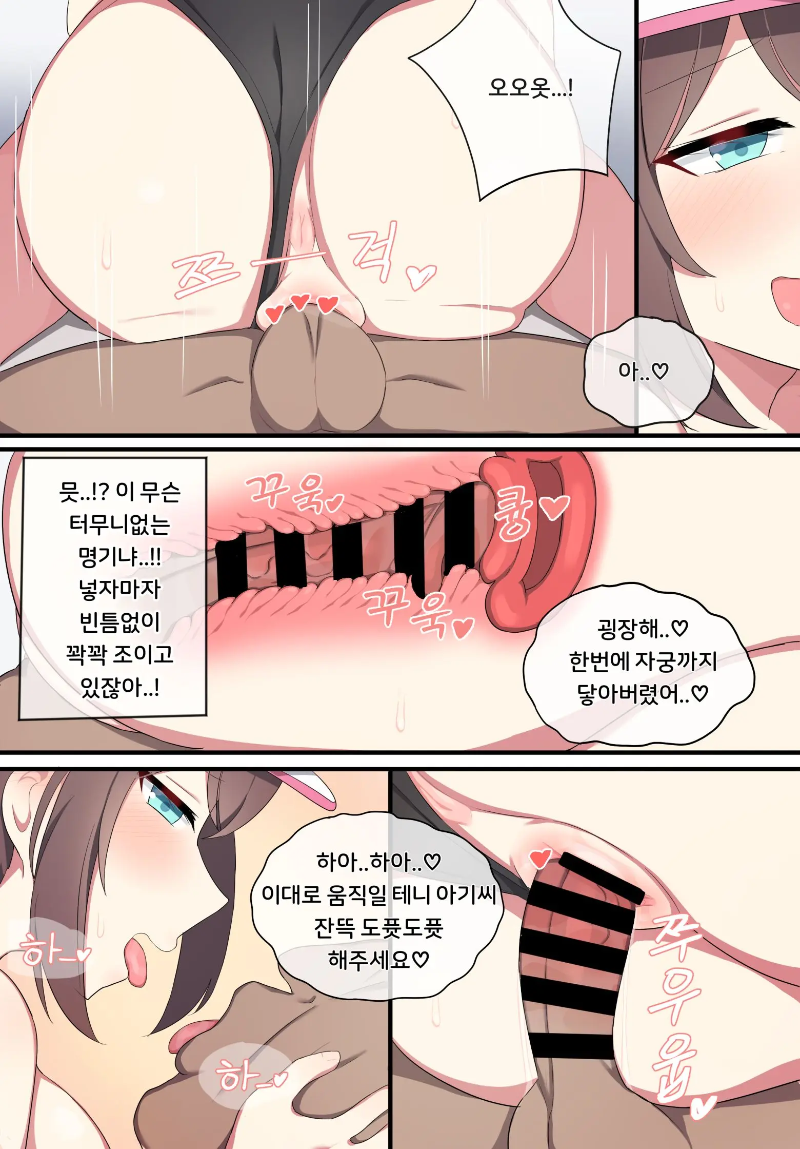 Mei