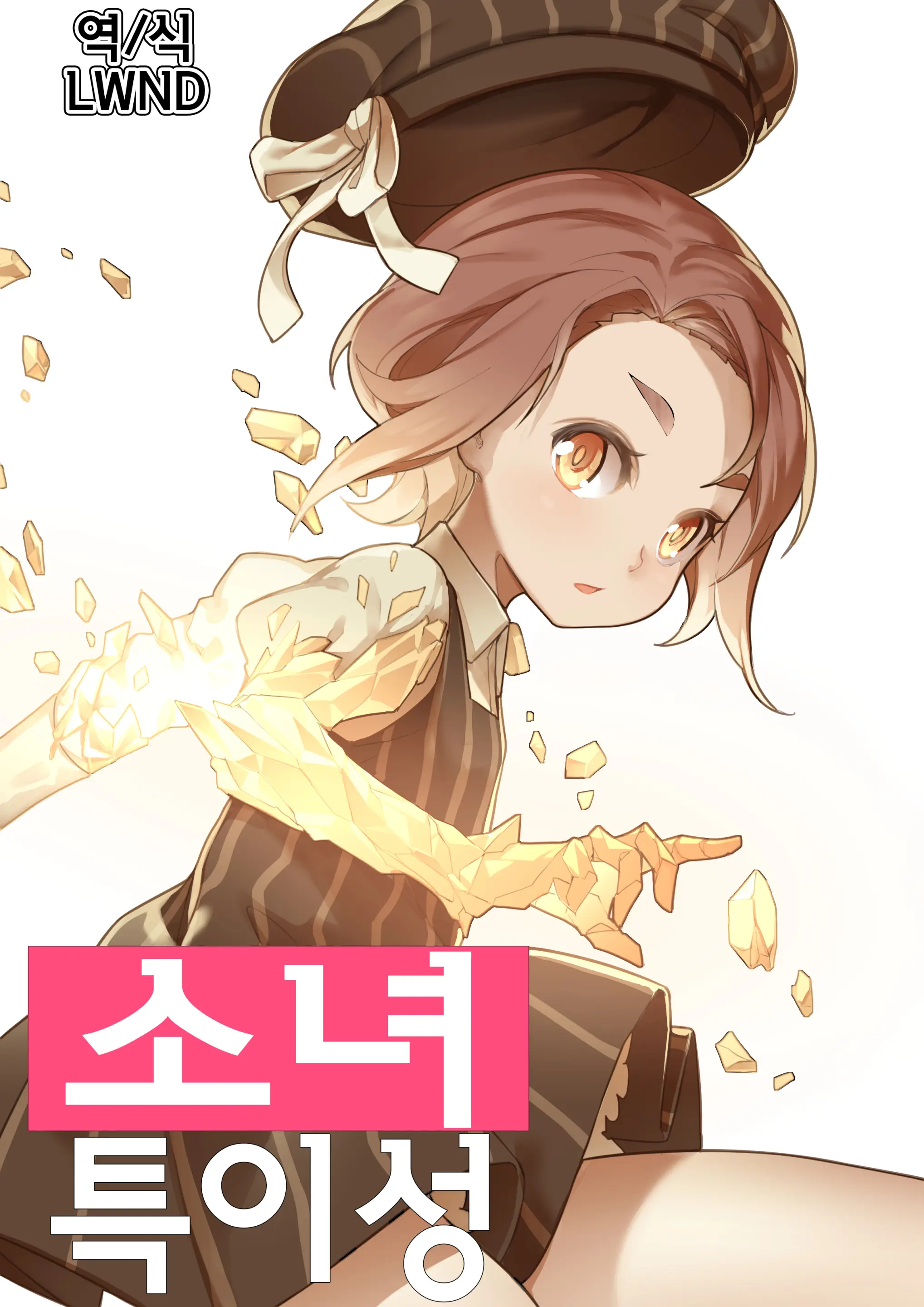 Otome No Tokuisei Ch. 1