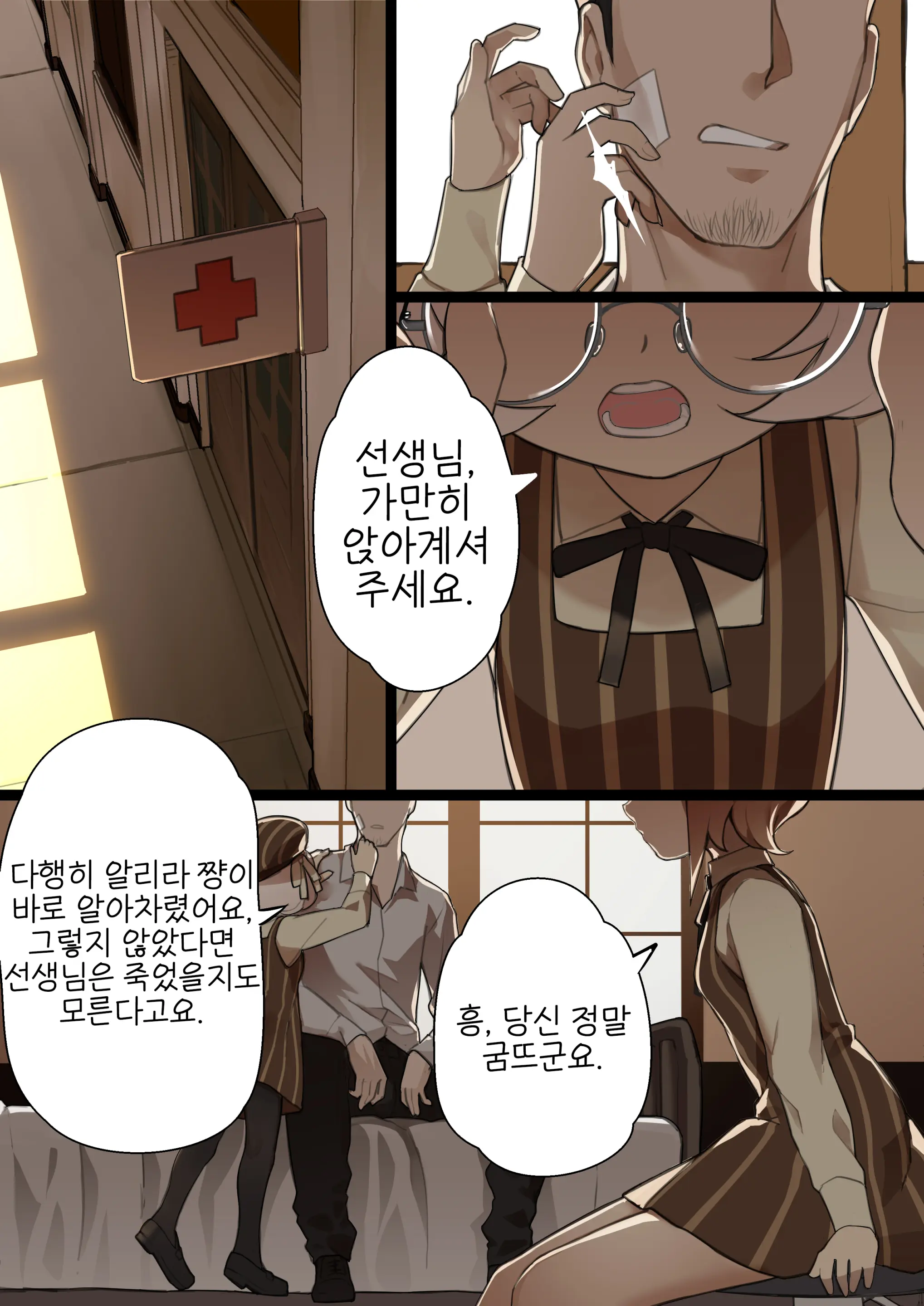 Otome No Tokuisei Ch. 1