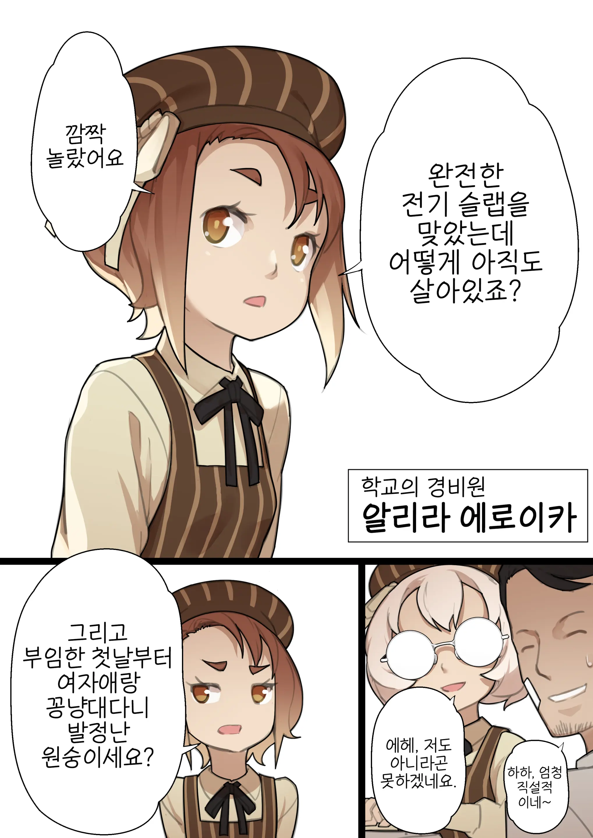 Otome No Tokuisei Ch. 1