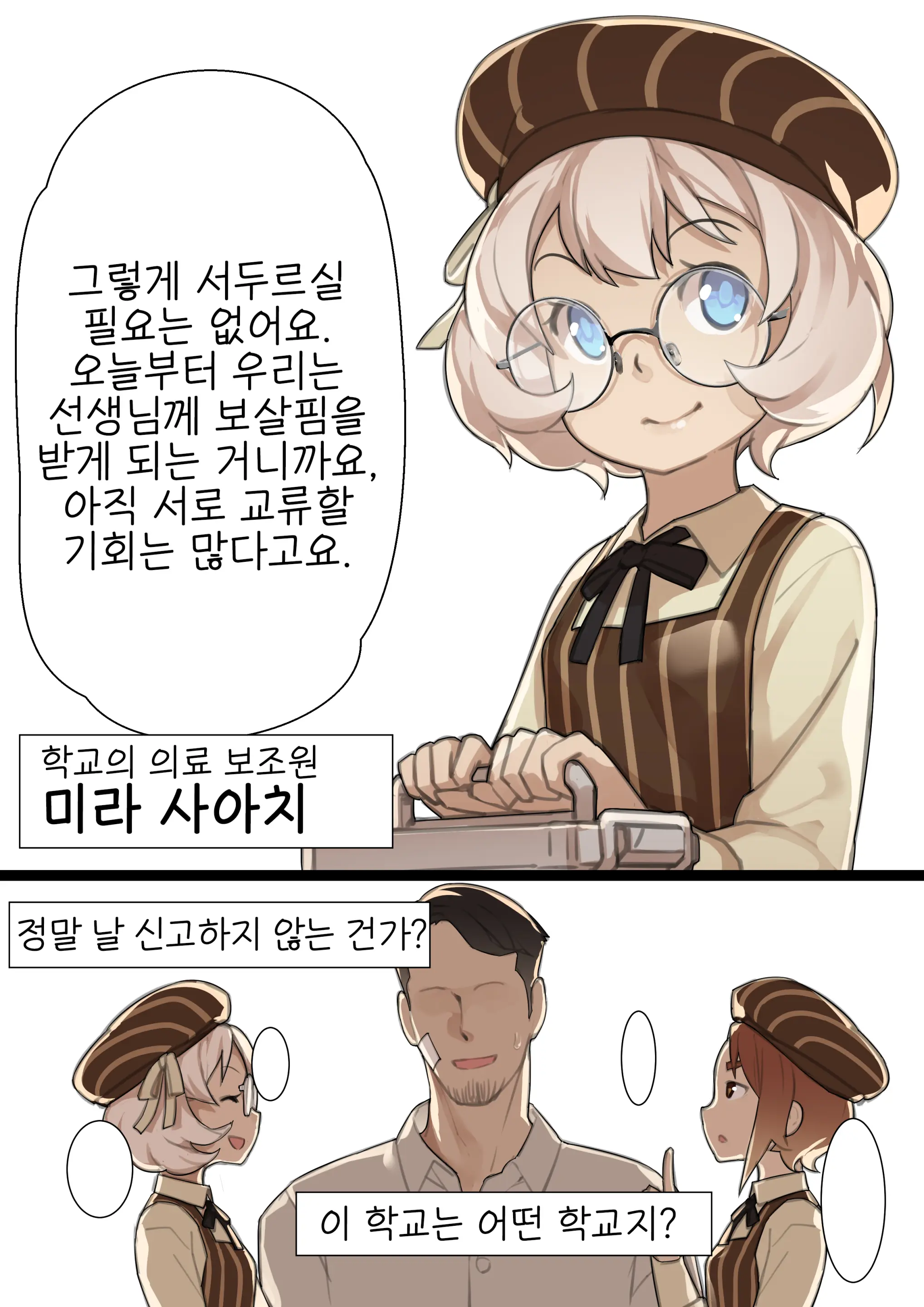 Otome No Tokuisei Ch. 1