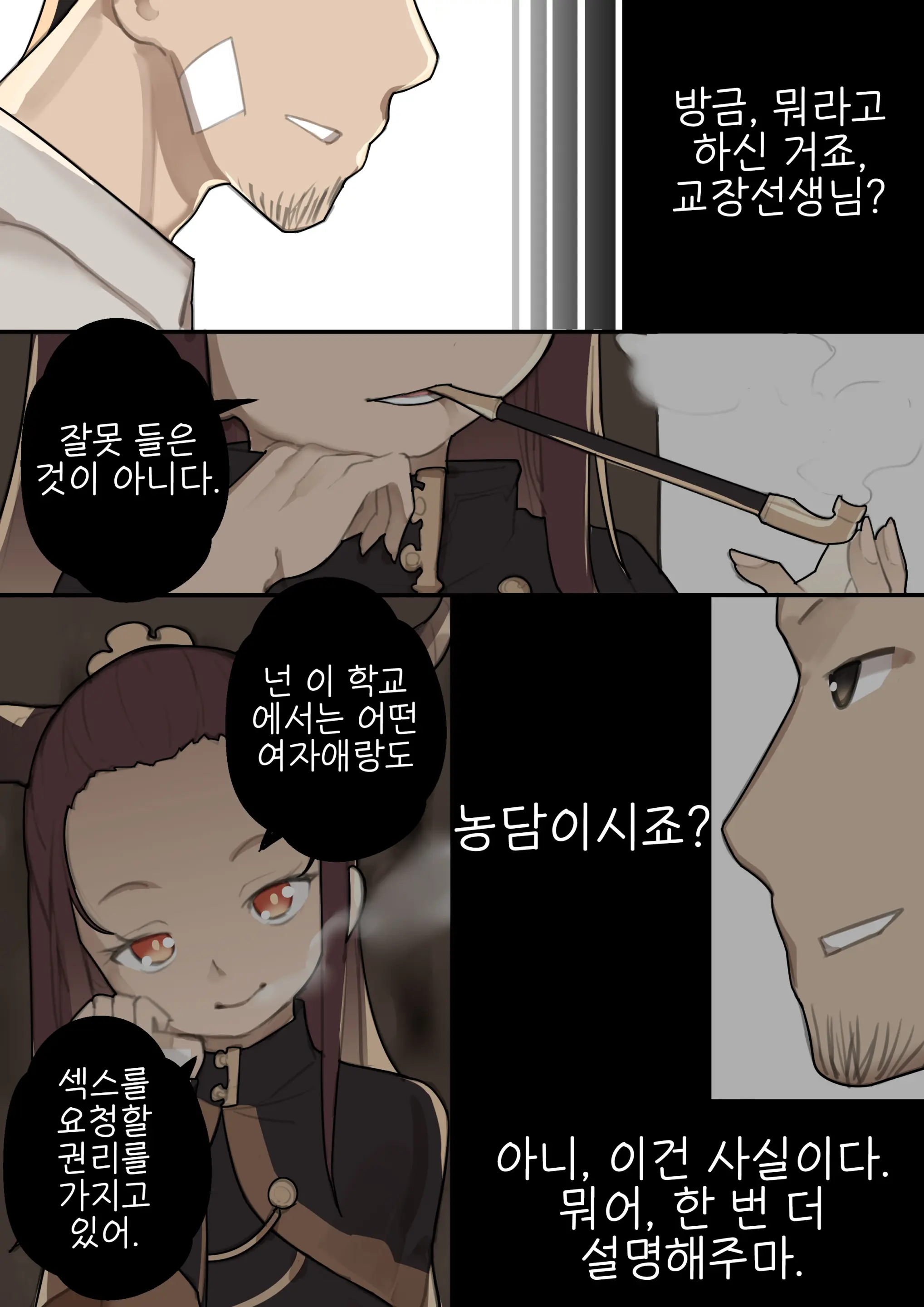Otome No Tokuisei Ch. 1