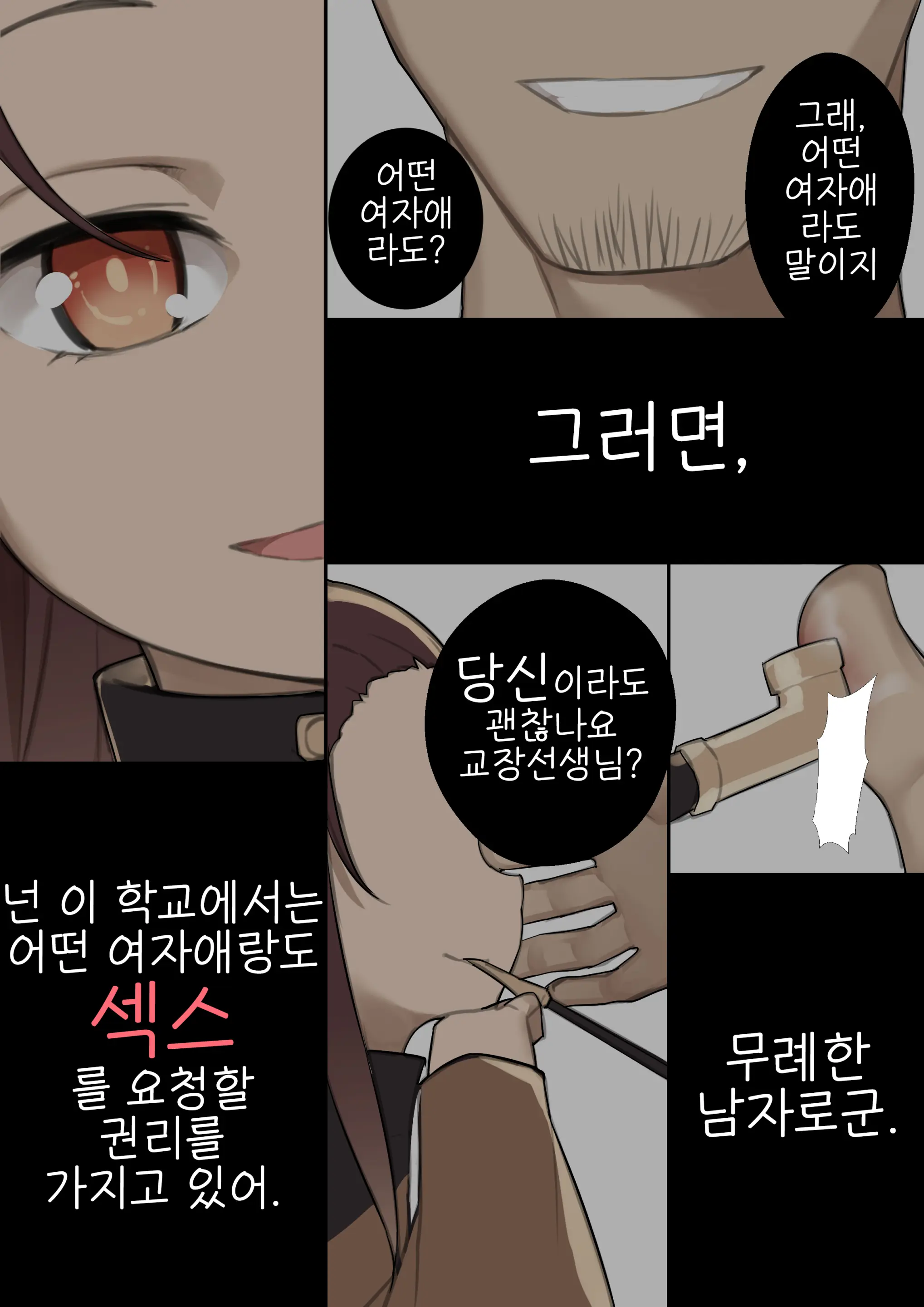 Otome No Tokuisei Ch. 1