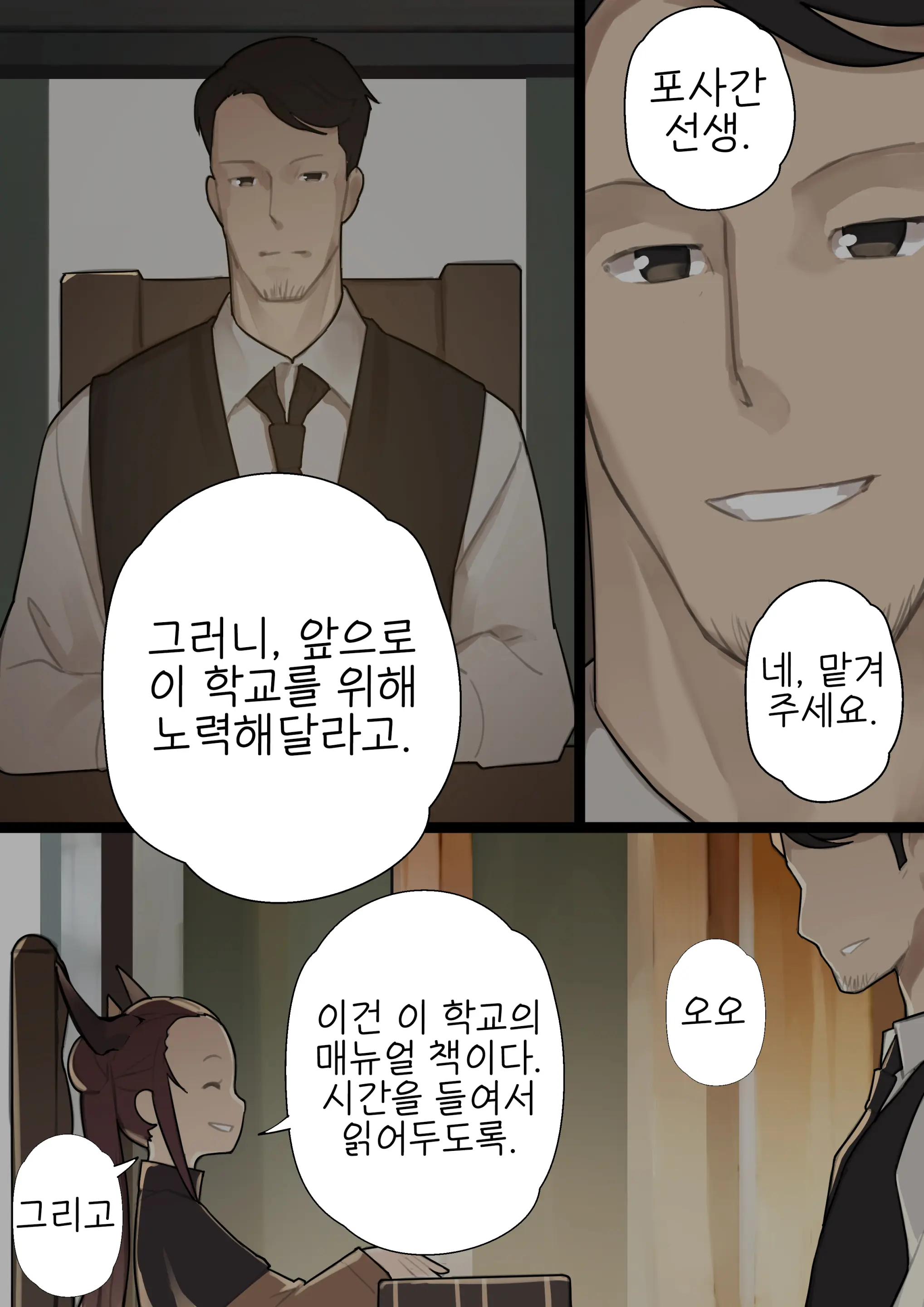 Otome No Tokuisei Ch. 1