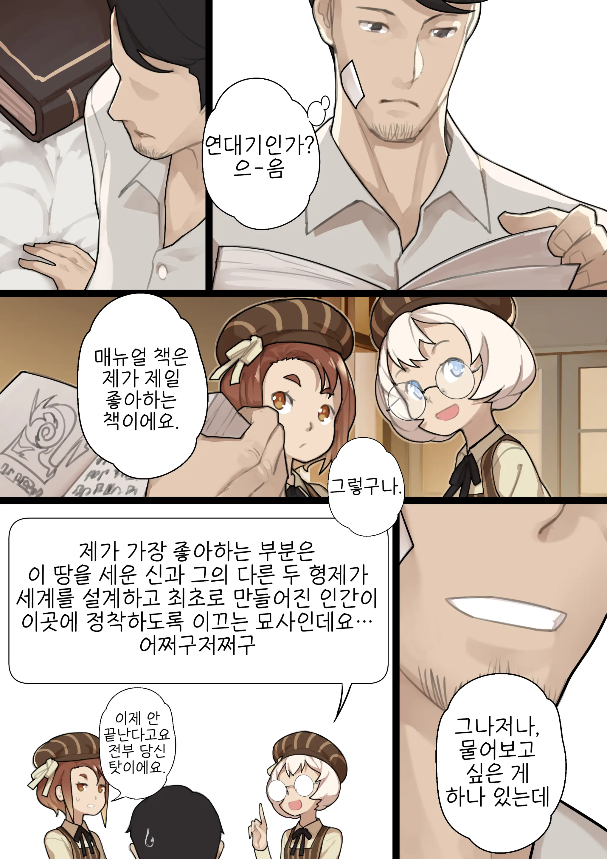 Otome No Tokuisei Ch. 1