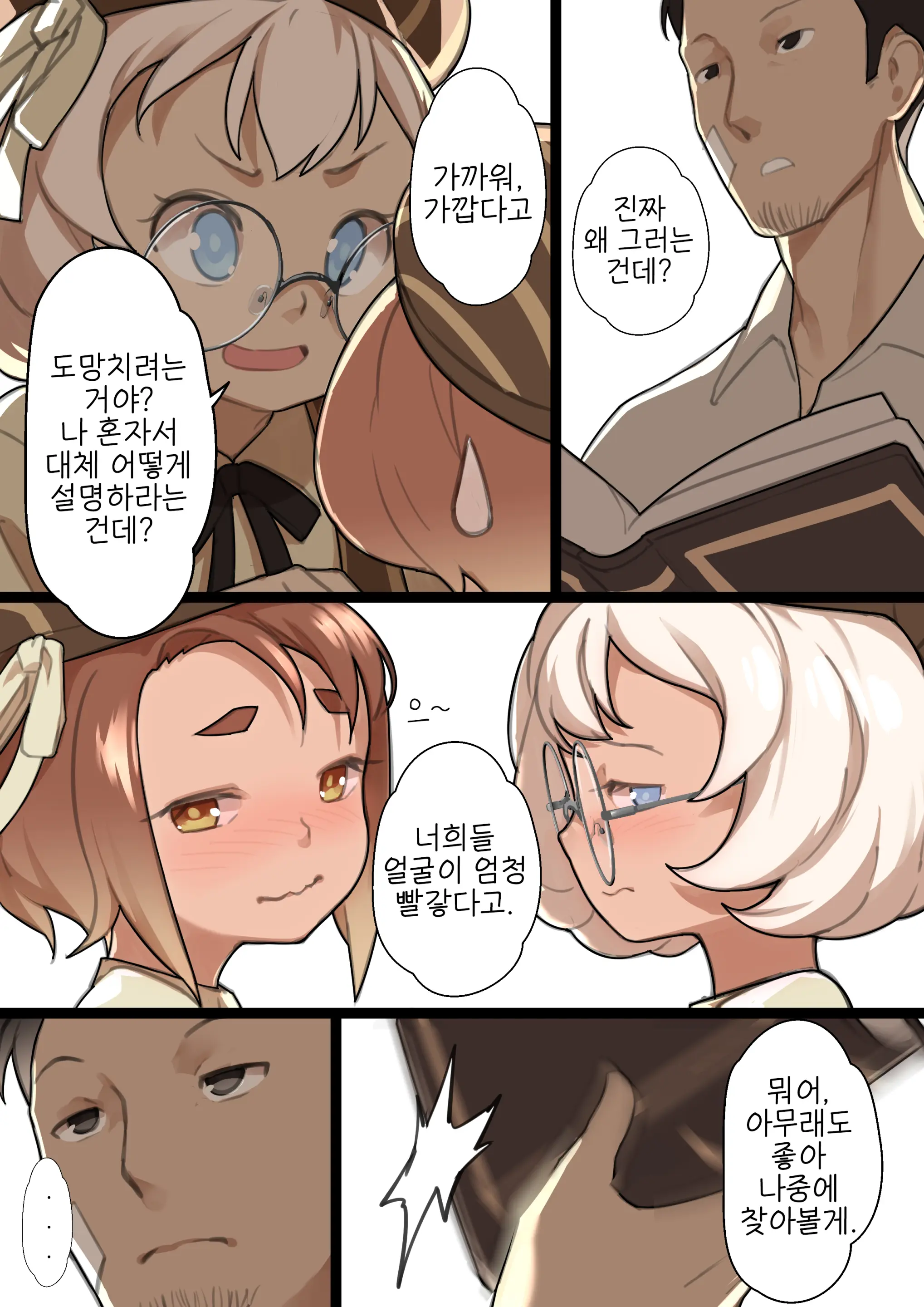 Otome No Tokuisei Ch. 1