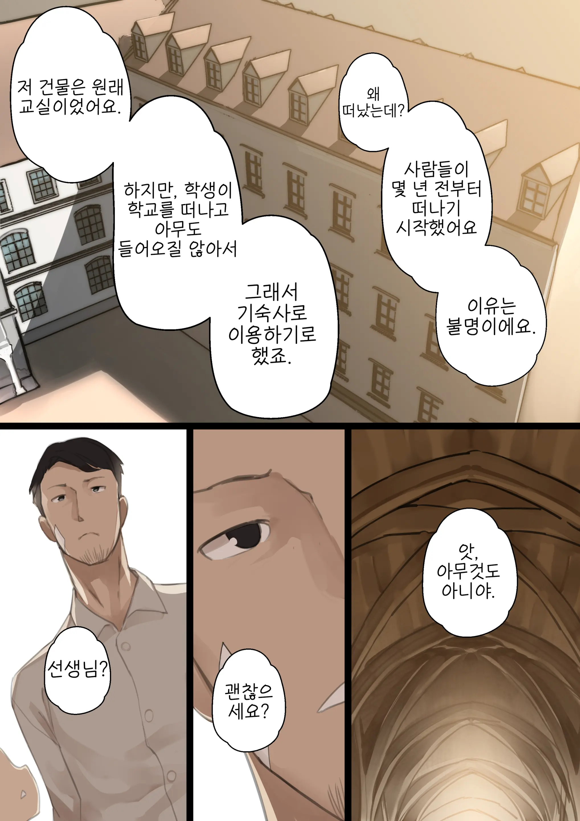 Otome No Tokuisei Ch. 1