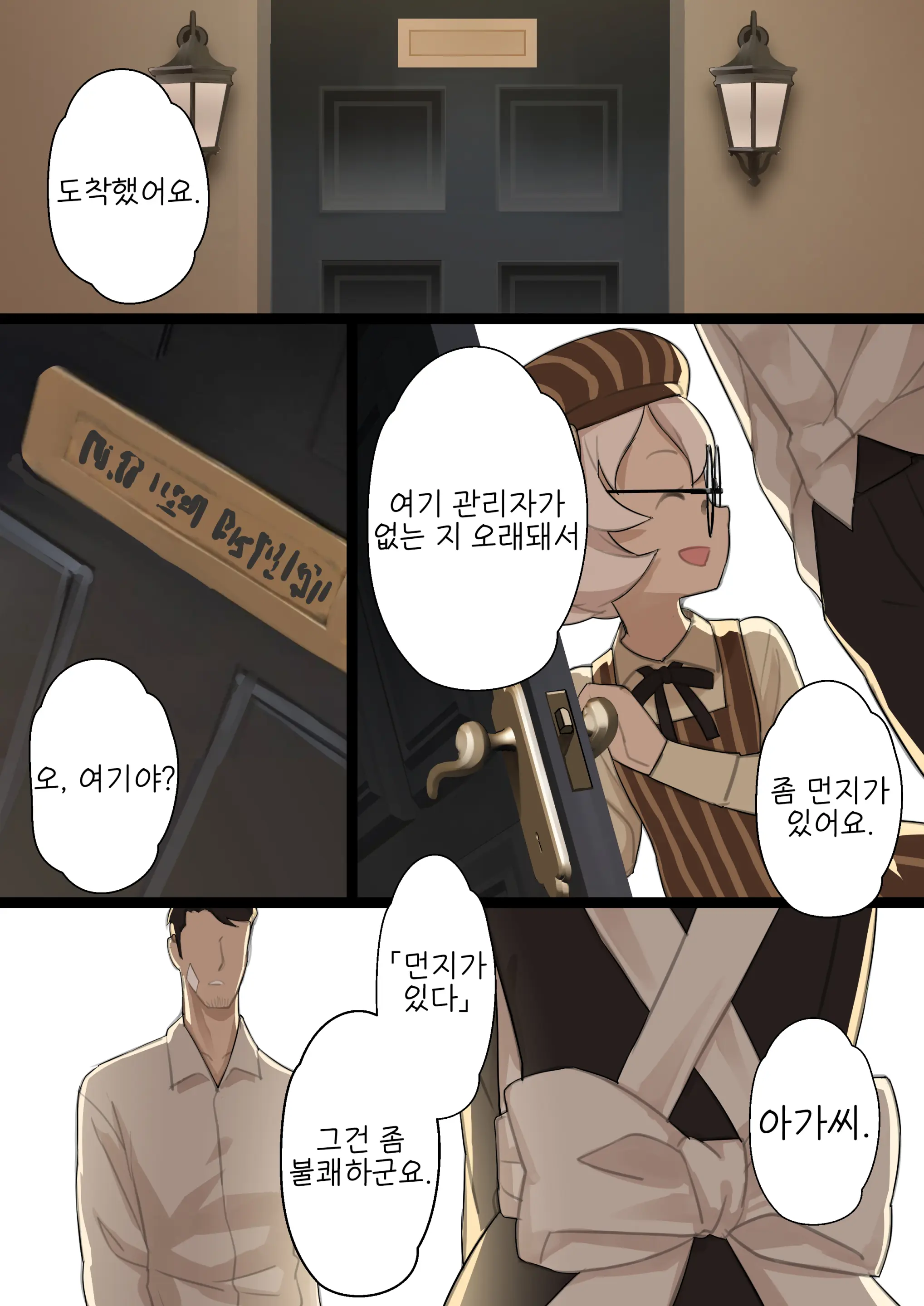 Otome No Tokuisei Ch. 1