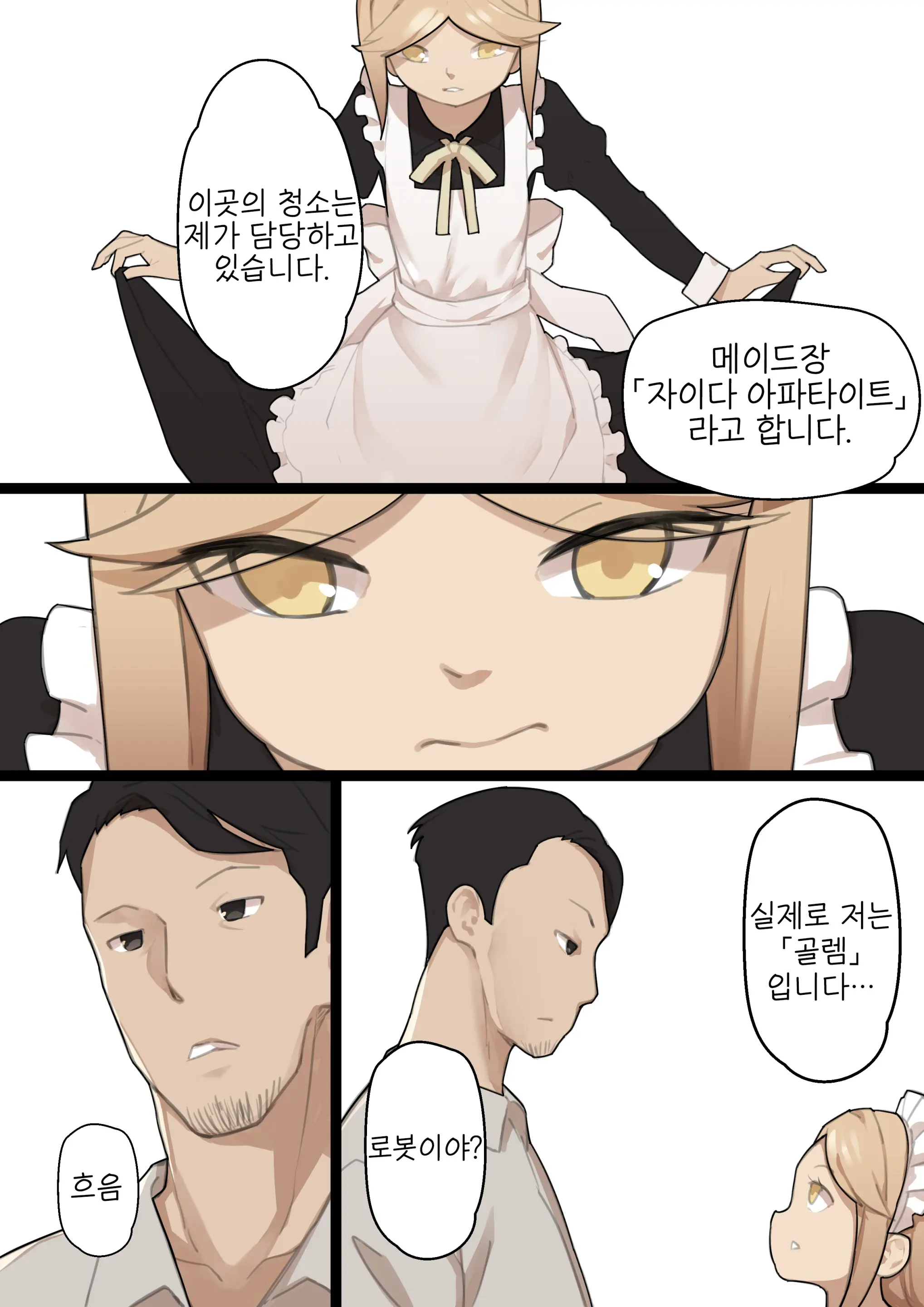 Otome No Tokuisei Ch. 1
