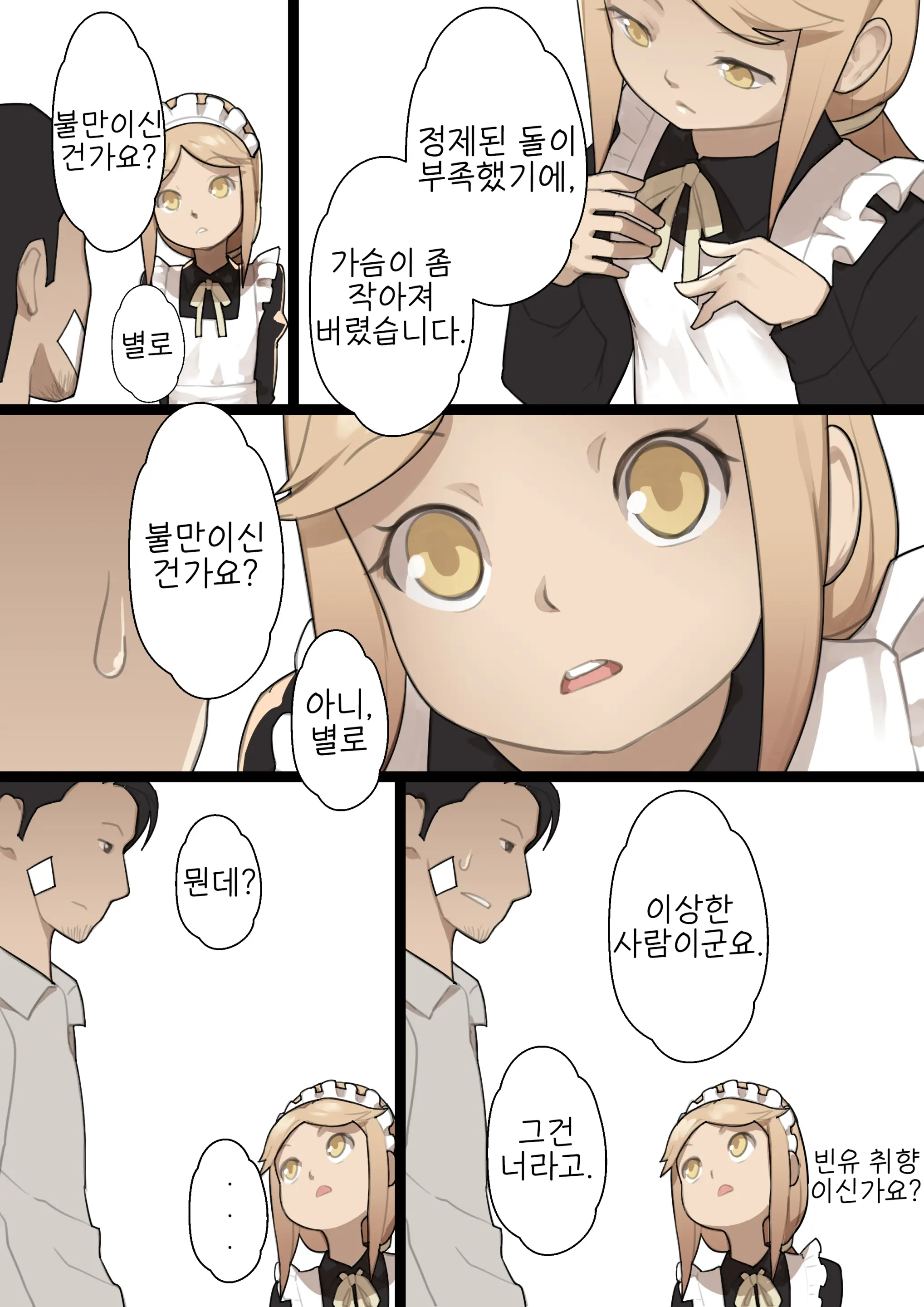 Otome No Tokuisei Ch. 1