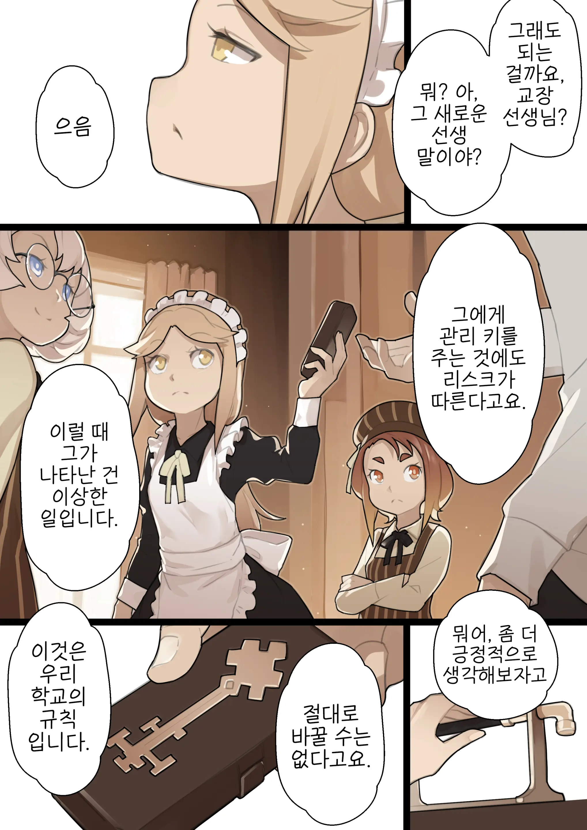 Otome No Tokuisei Ch. 1