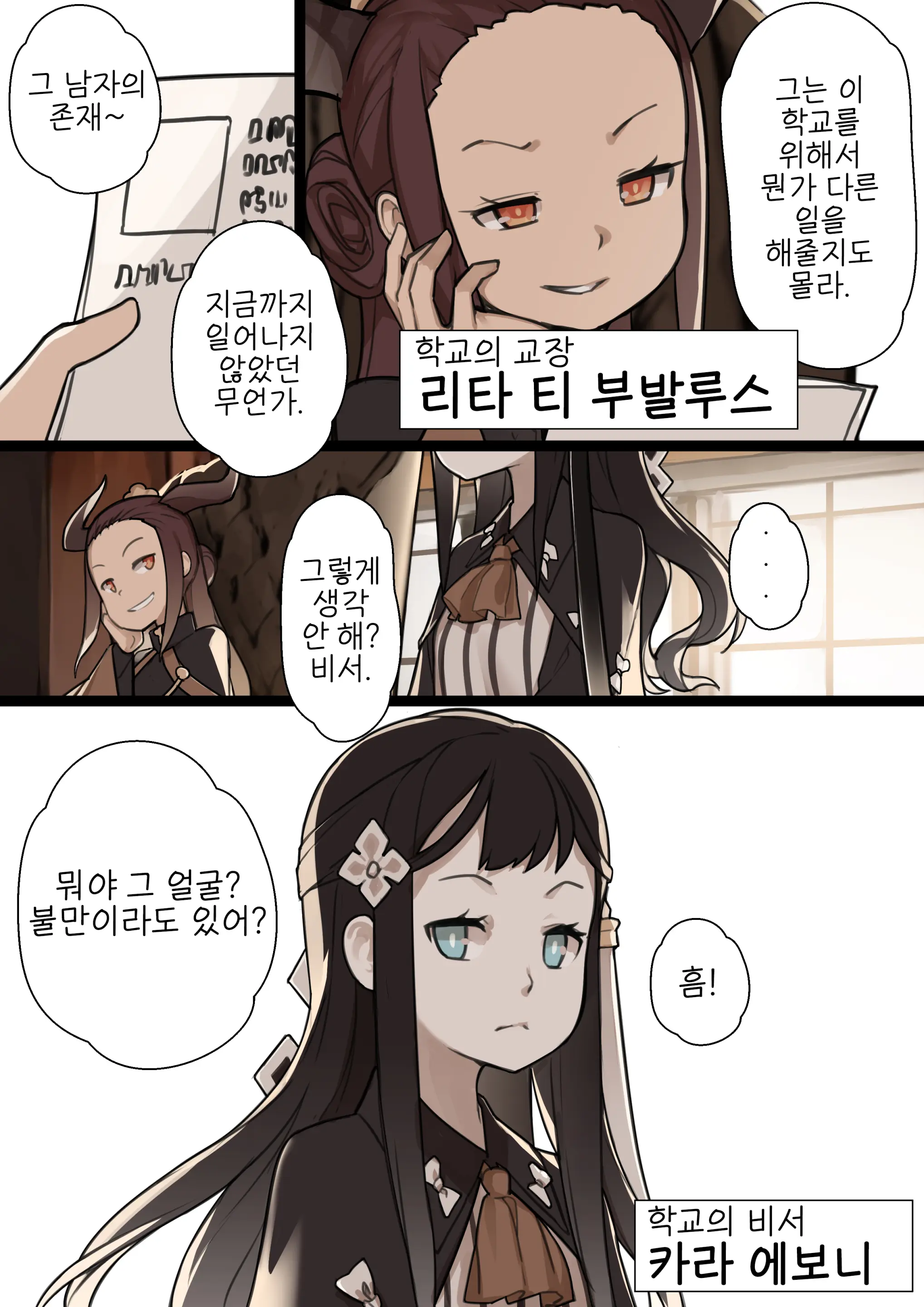 Otome No Tokuisei Ch. 1