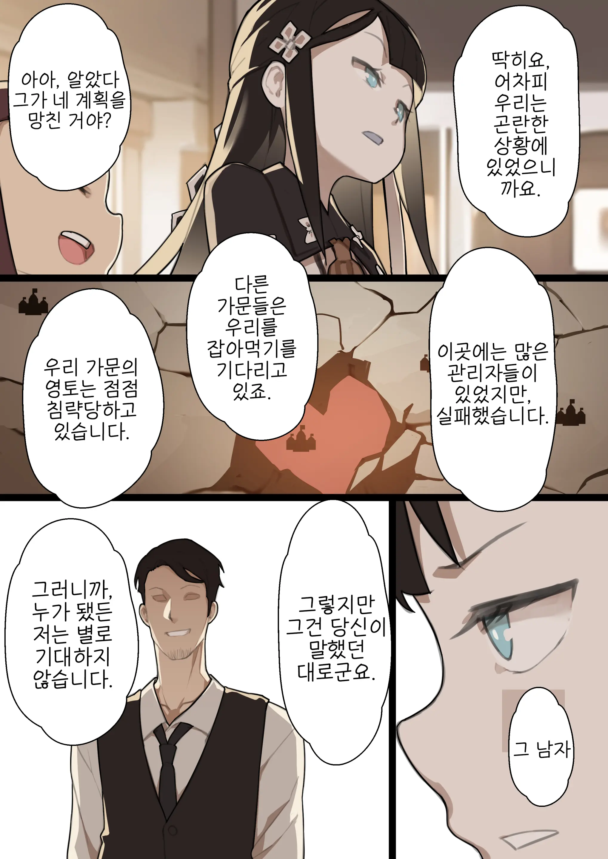 Otome No Tokuisei Ch. 1