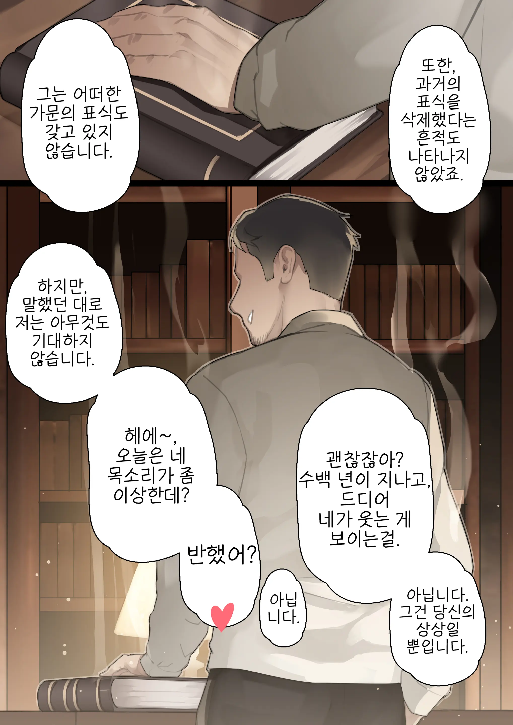 Otome No Tokuisei Ch. 1