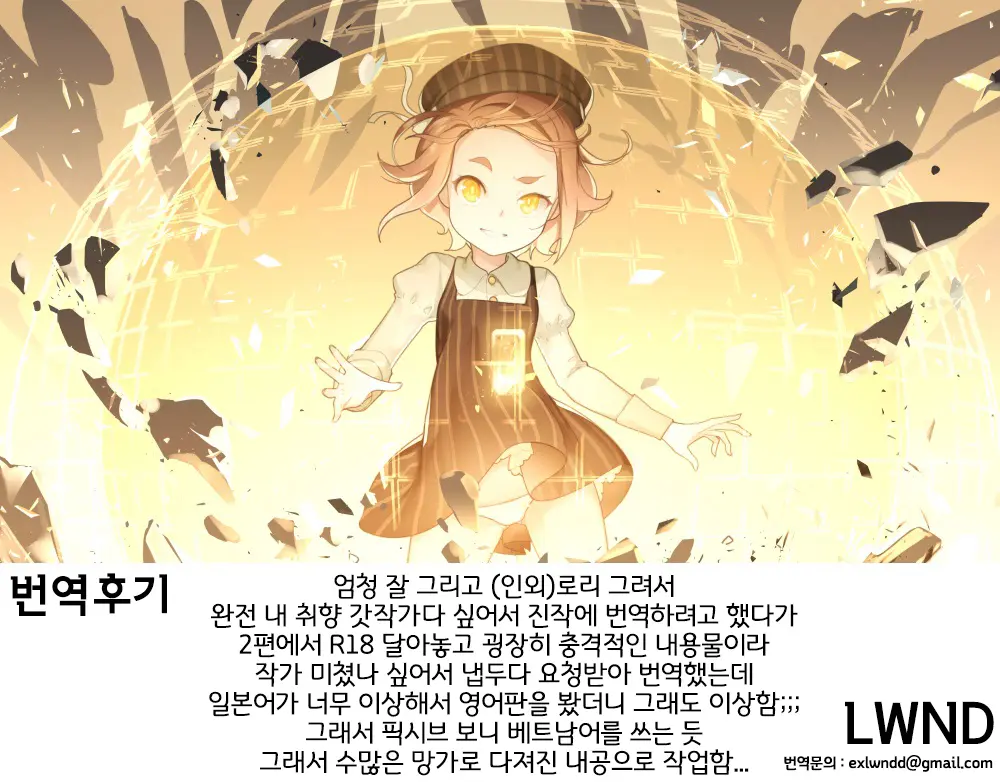 Otome No Tokuisei Ch. 1
