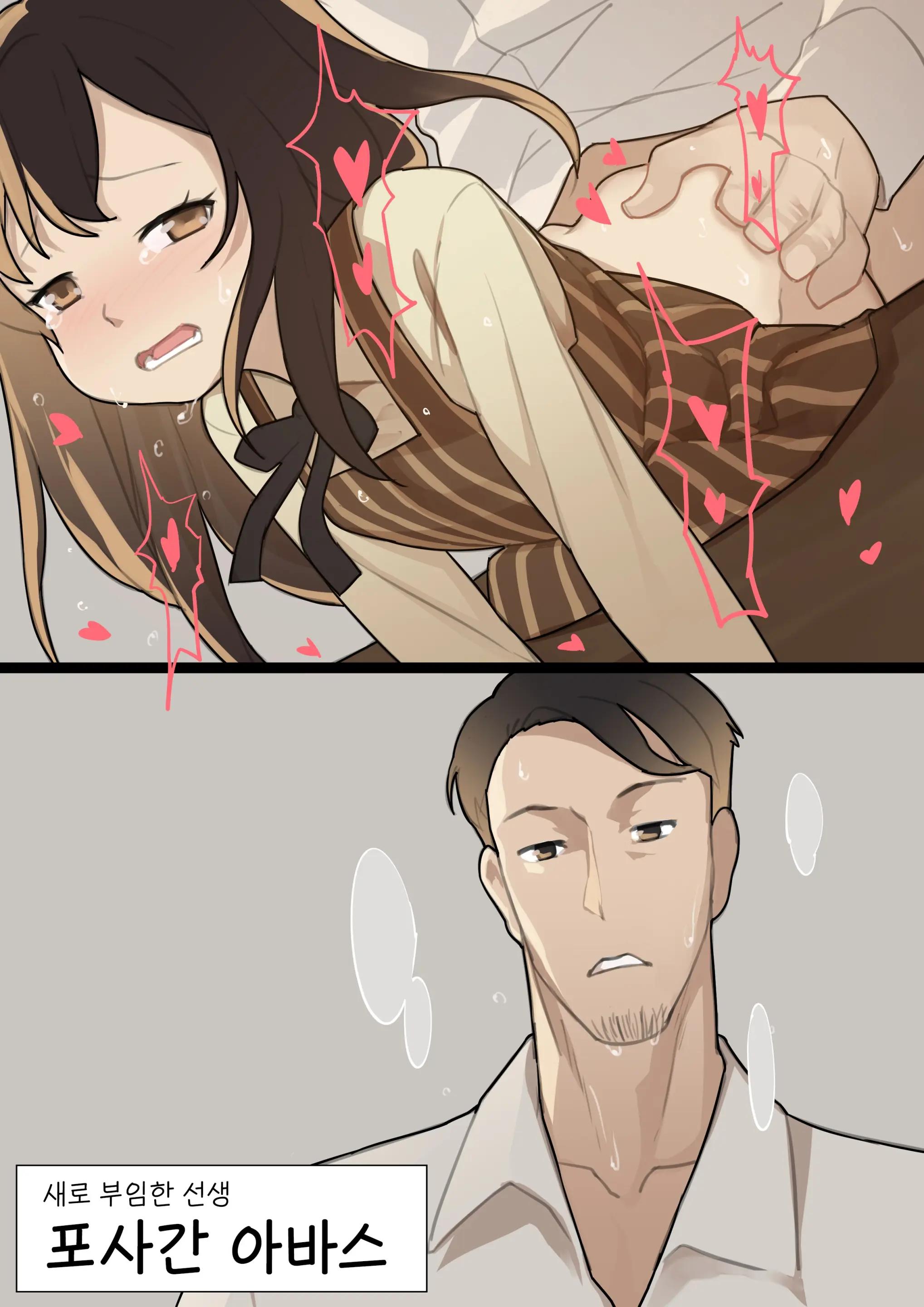 Otome No Tokuisei Ch. 1