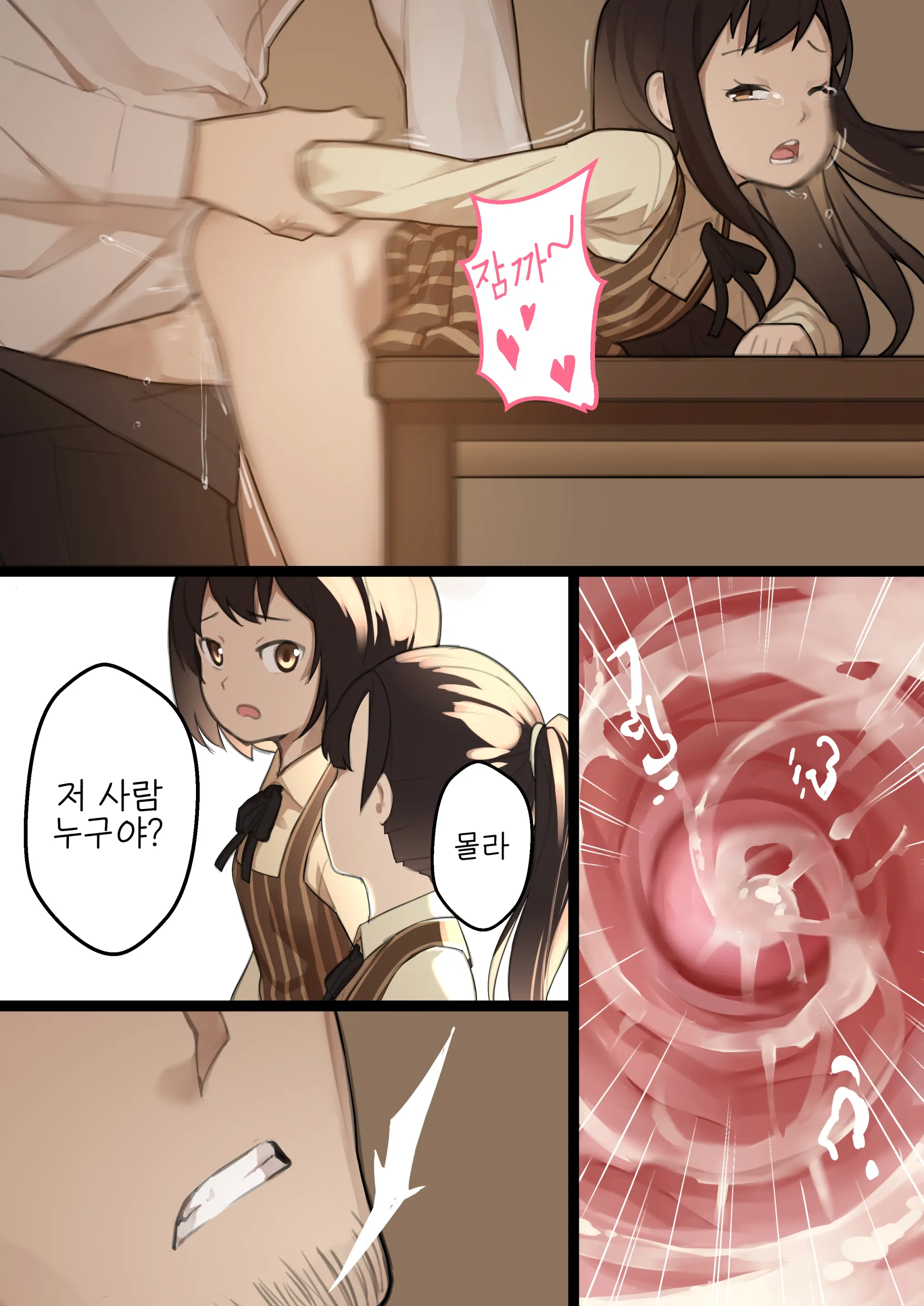 Otome No Tokuisei Ch. 1