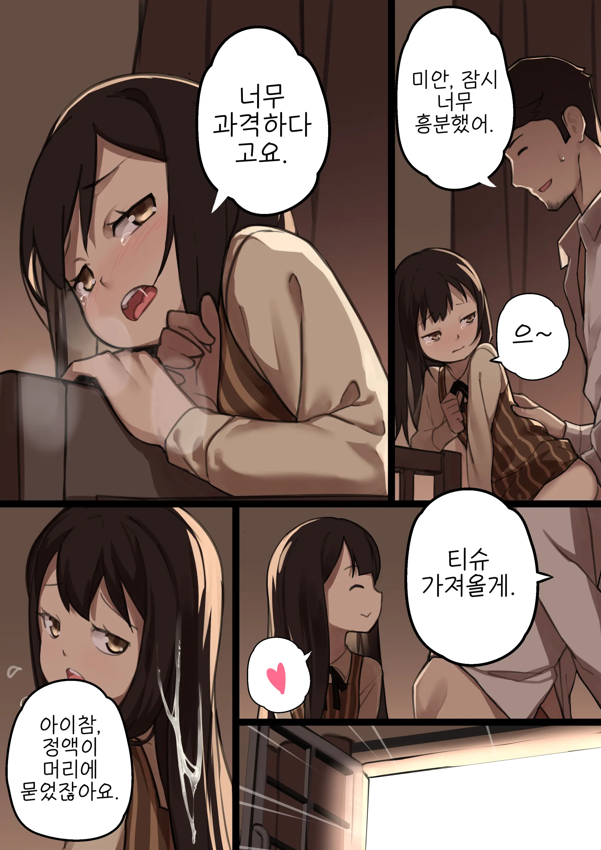 Otome No Tokuisei Ch. 1