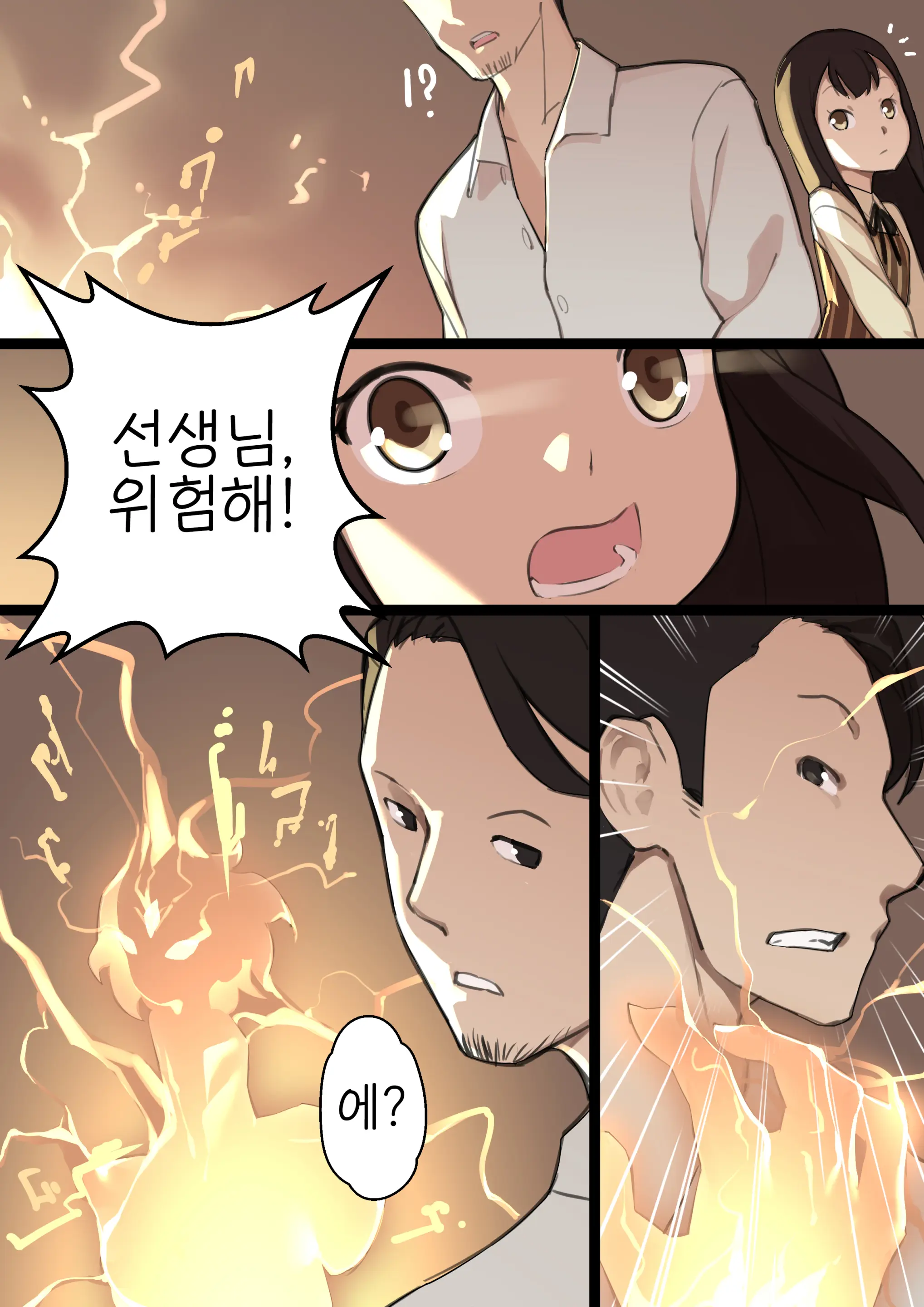 Otome No Tokuisei Ch. 1