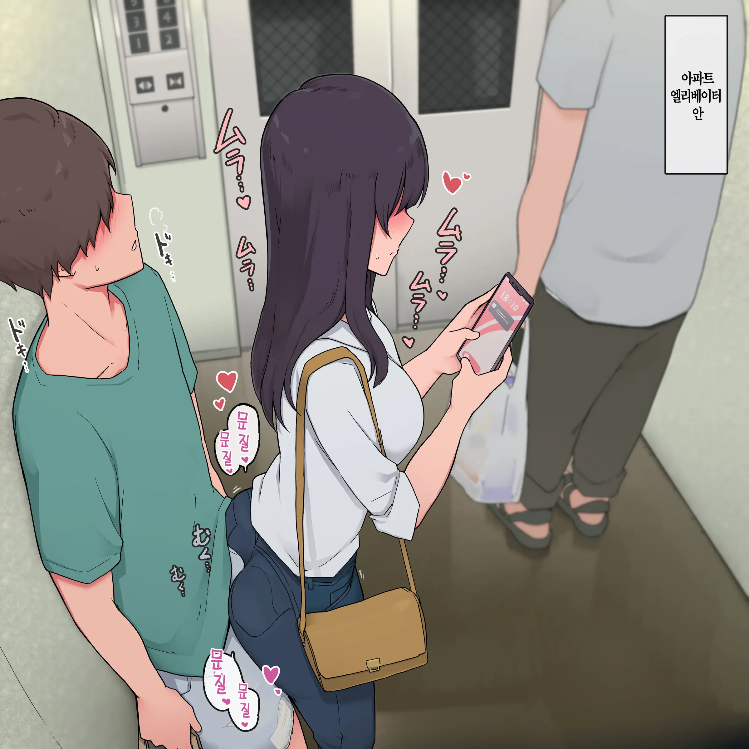Otouto O Isei To Shite Isshiki Shite Shimau Mukuchi Na Onee-Chan | 동생을 이성으로 의식하는 과묵한 누나