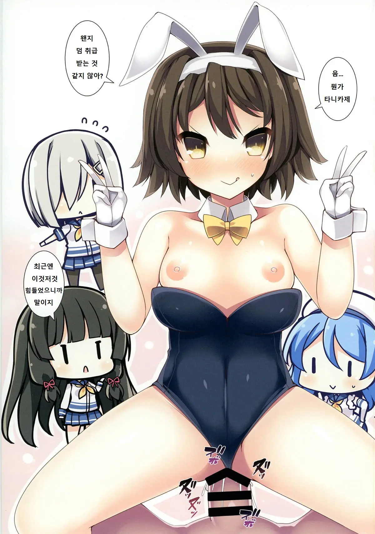 Kyonyuu Kuchikukan Hatsuiku Chousa Shirei Otsukai