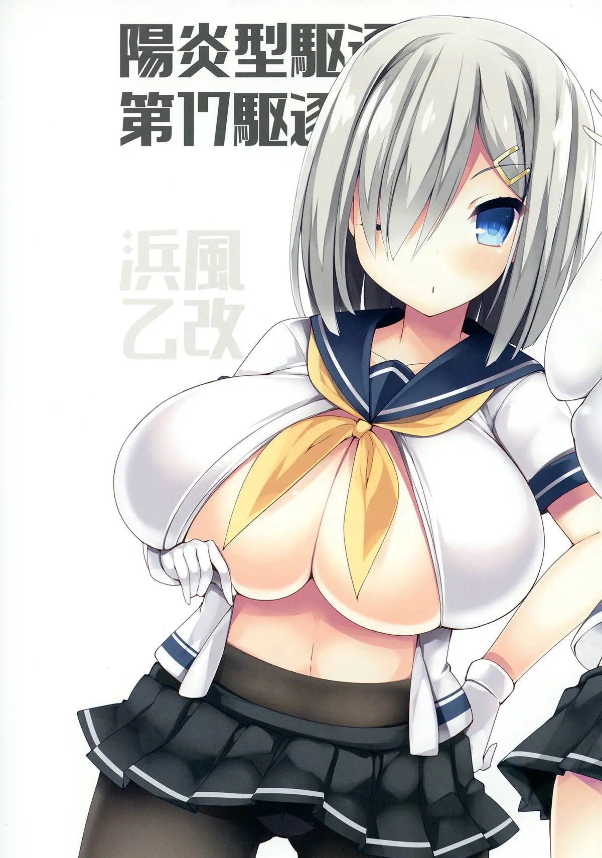 Kyonyuu Kuchikukan Hatsuiku Chousa Shirei Otsukai