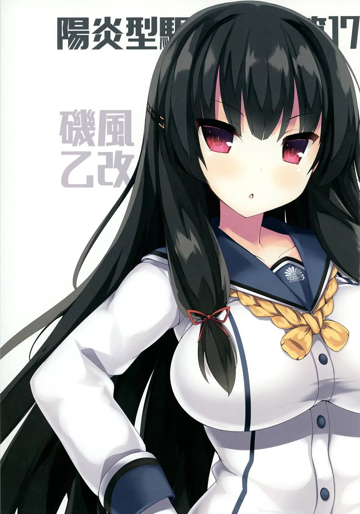 Kyonyuu Kuchikukan Hatsuiku Chousa Shirei Otsukai