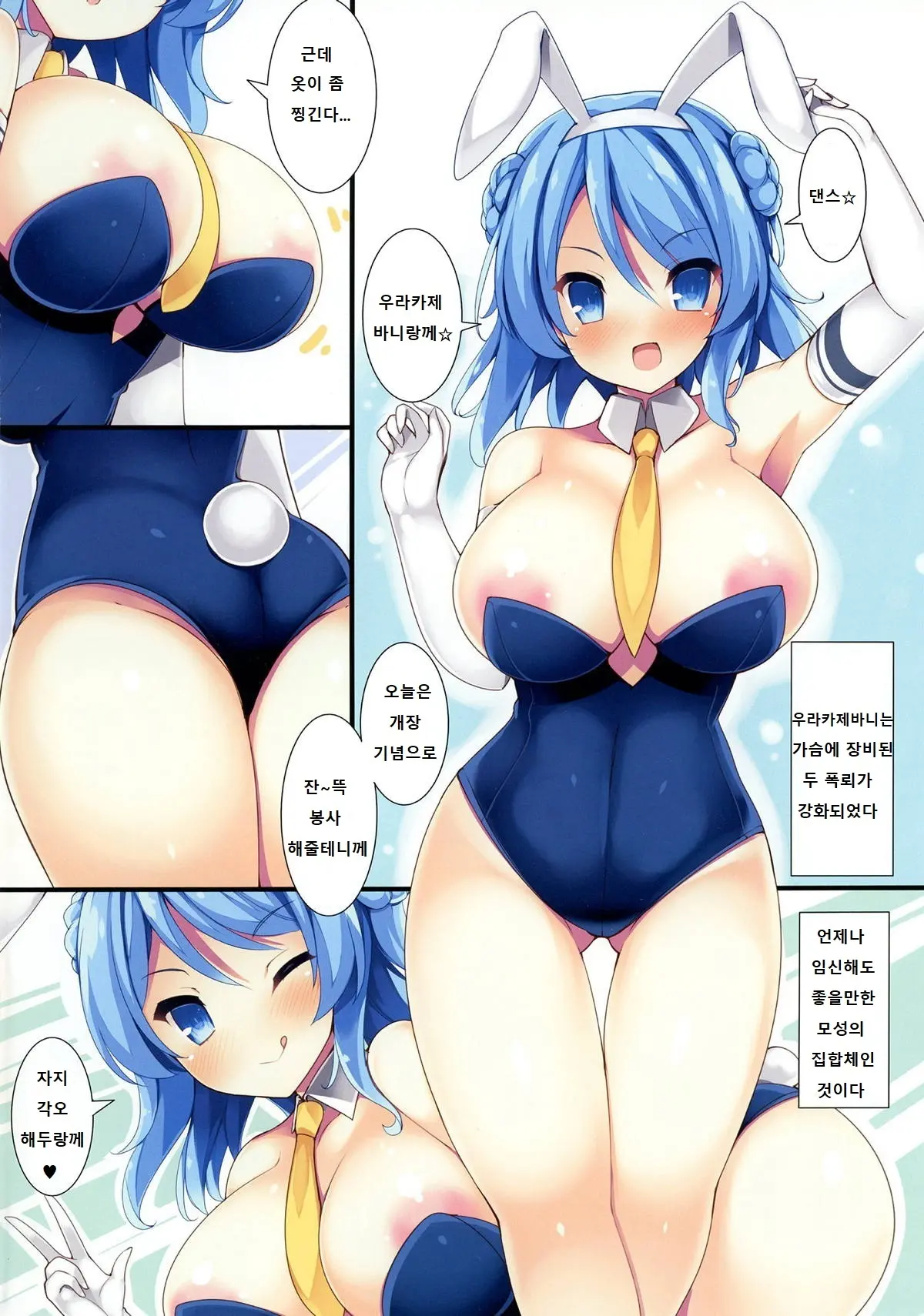Kyonyuu Kuchikukan Hatsuiku Chousa Shirei Otsukai
