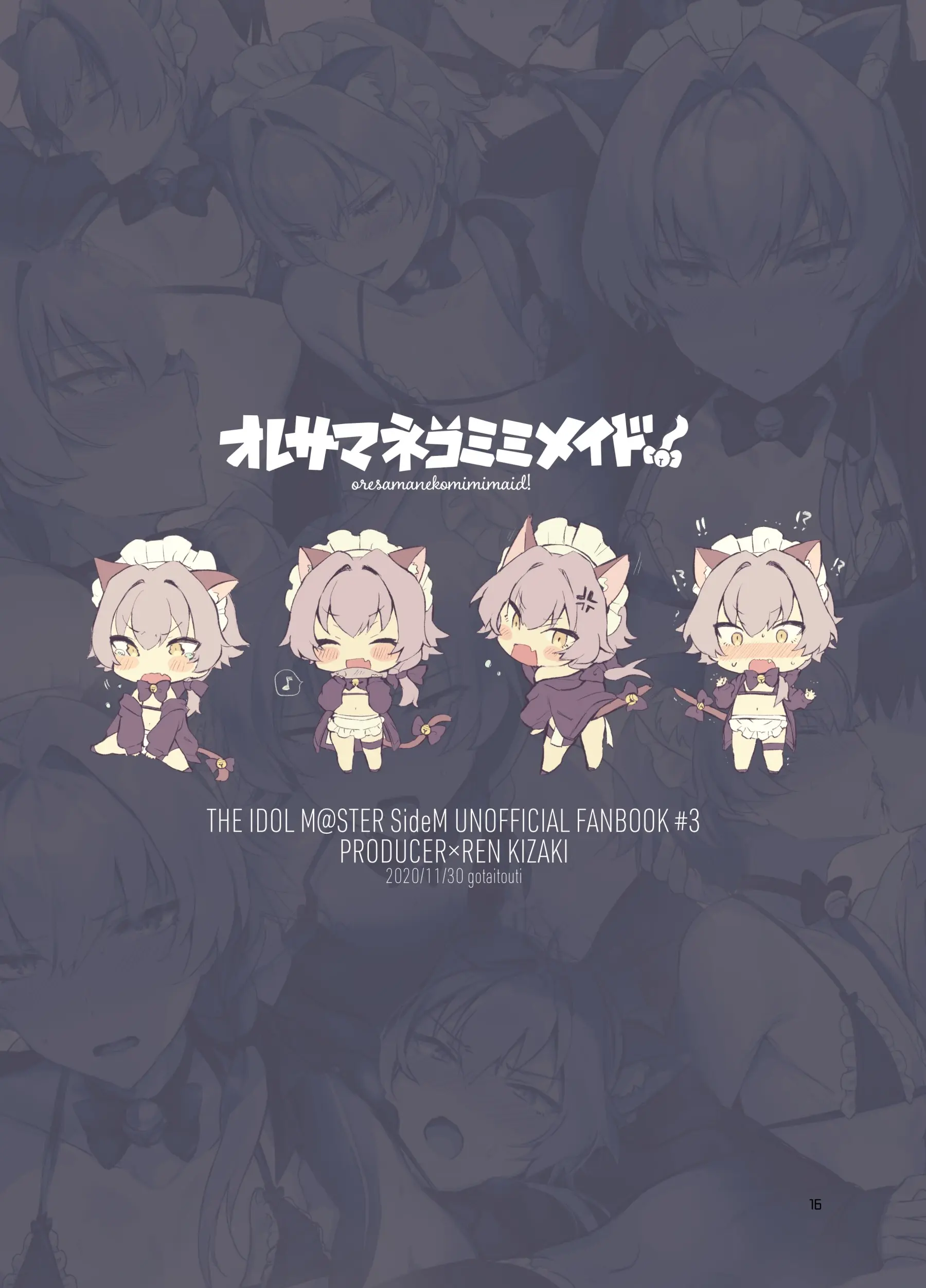 Oresama Nekomimi Maid! | 이 몸께서 고양이귀 메이드!