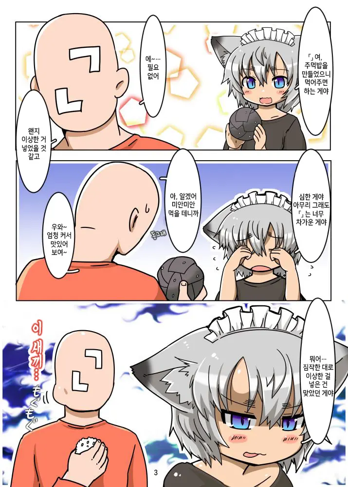 Shippo Ga Ooi-San No Hon 1 | 싯포가 오오이씨의 책 1