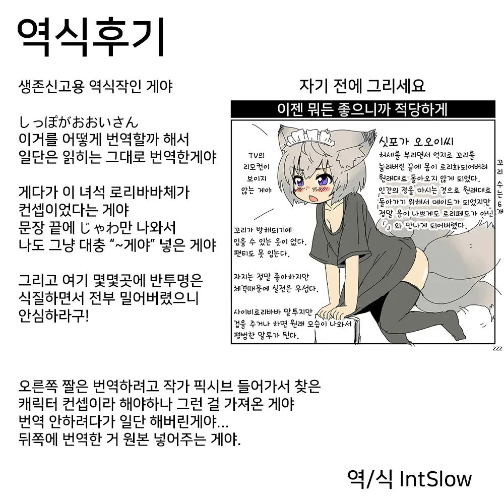 Shippo Ga Ooi-San No Hon 1 | 싯포가 오오이씨의 책 1