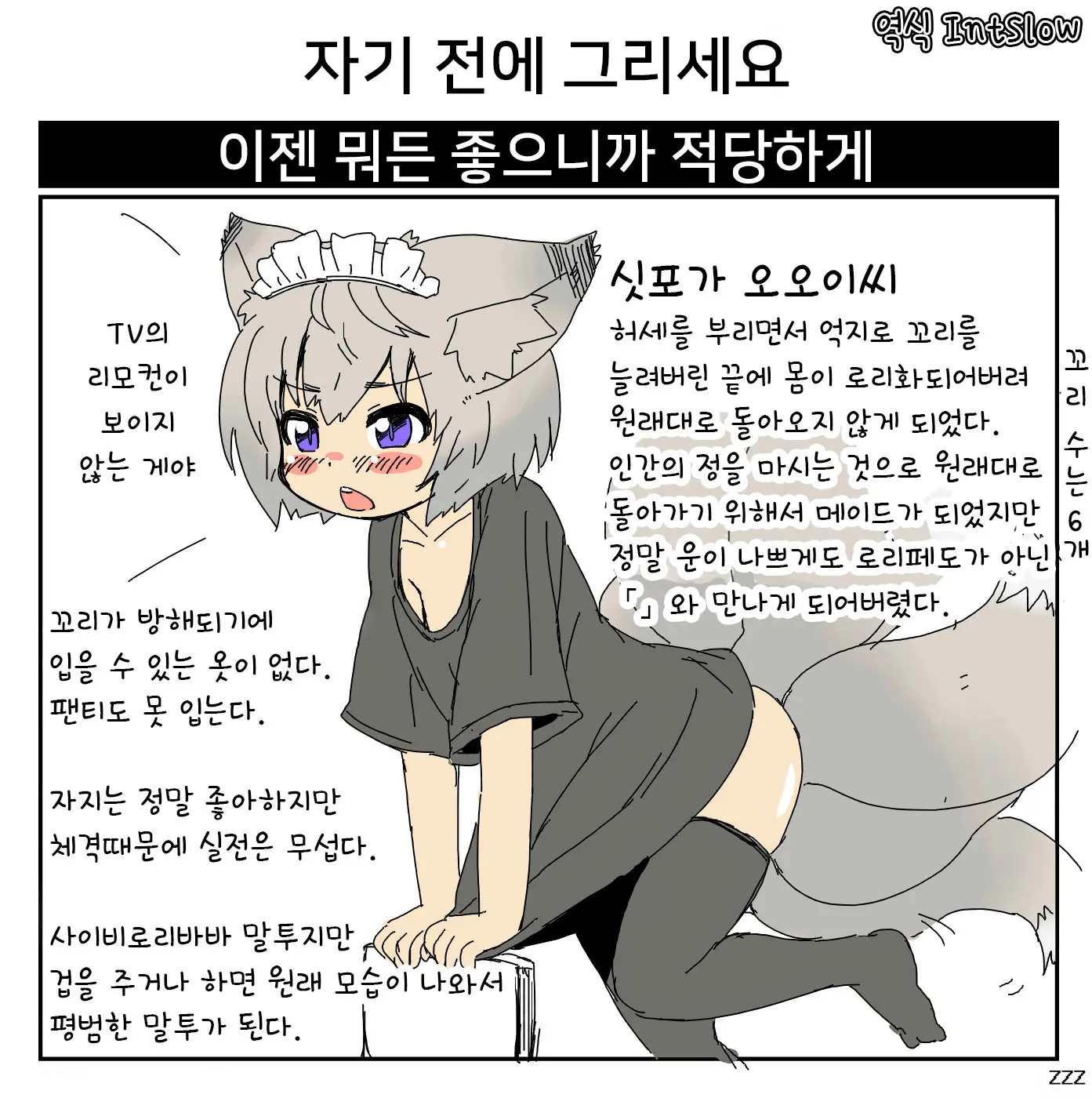 Shippo Ga Ooi-San No Hon 1 | 싯포가 오오이씨의 책 1