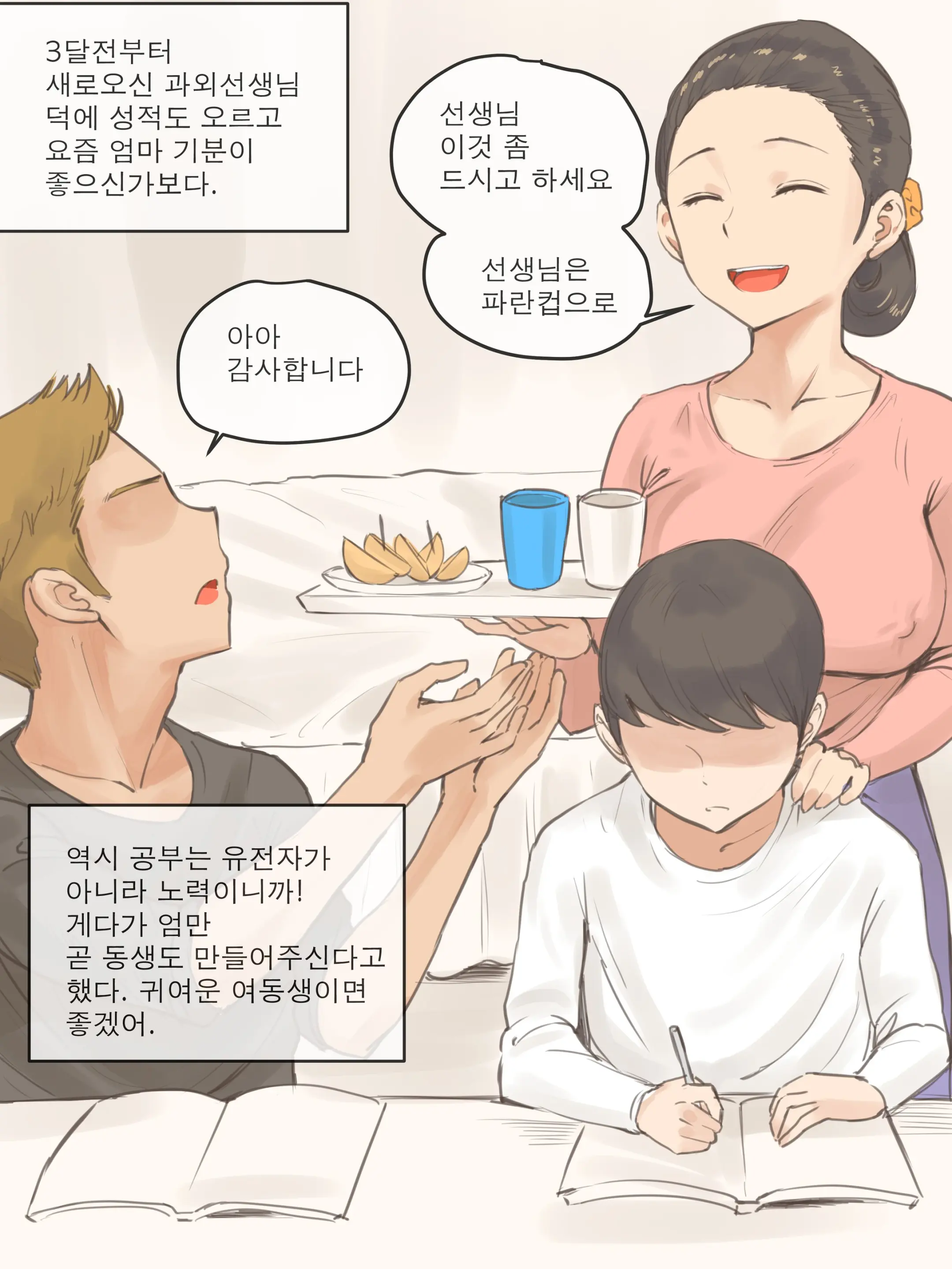 TUTOR